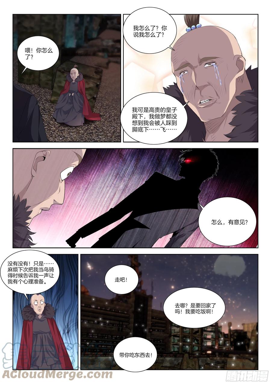 第一百一十九话 起因-第125话