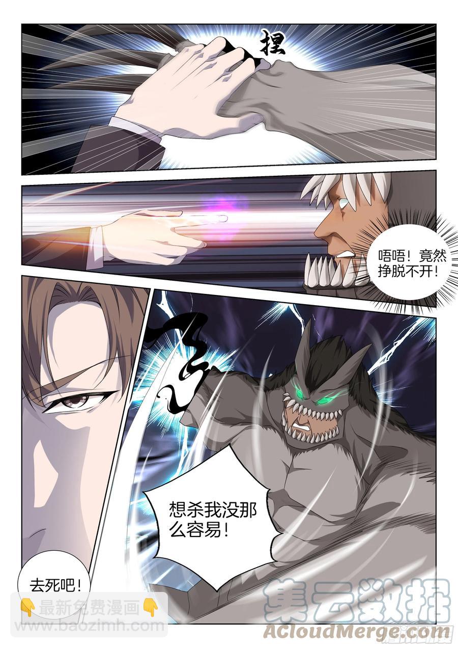 第一百二十一话 异能者-第127话