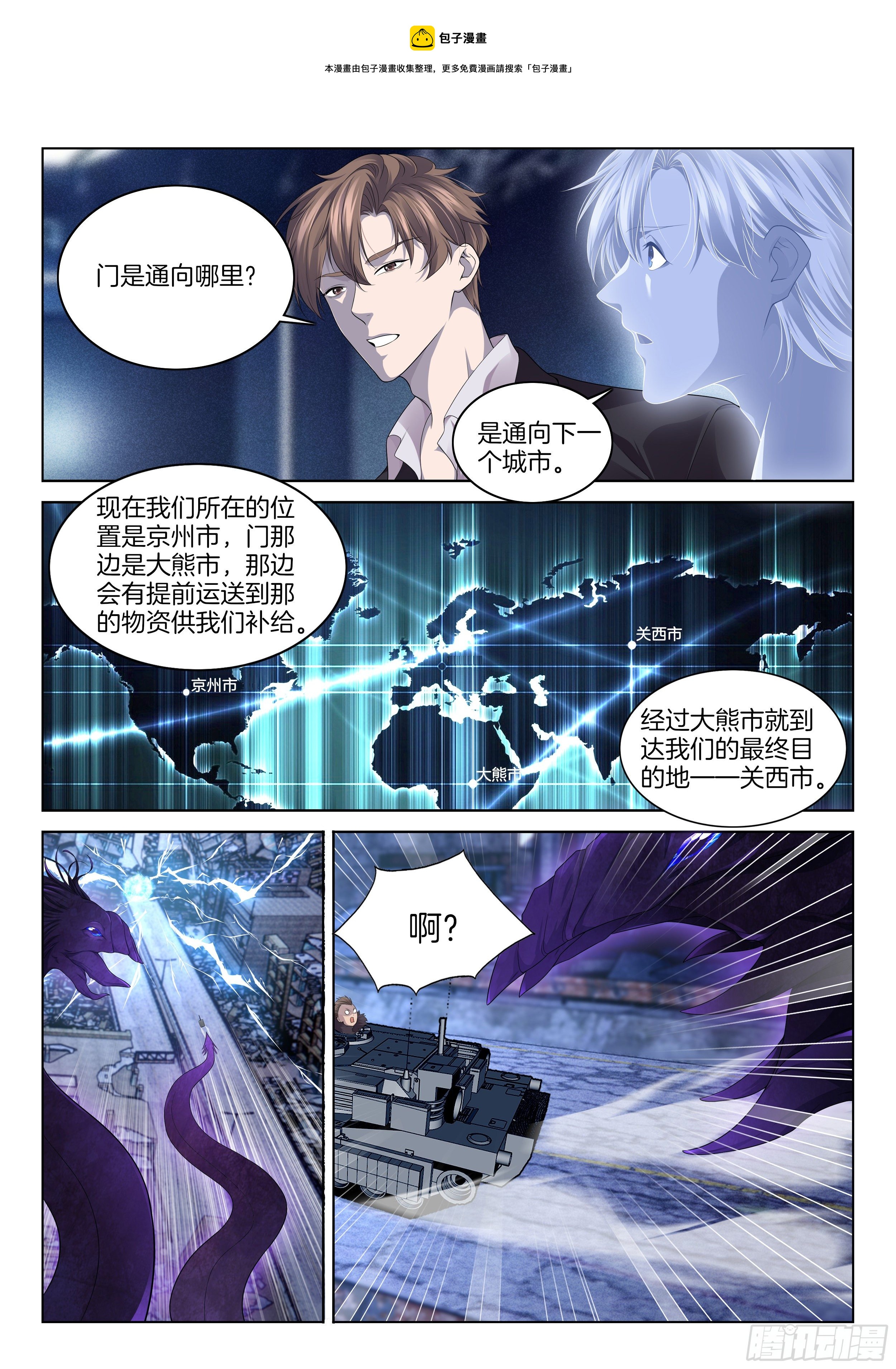 第一百二十三话  胜率为零-第129话