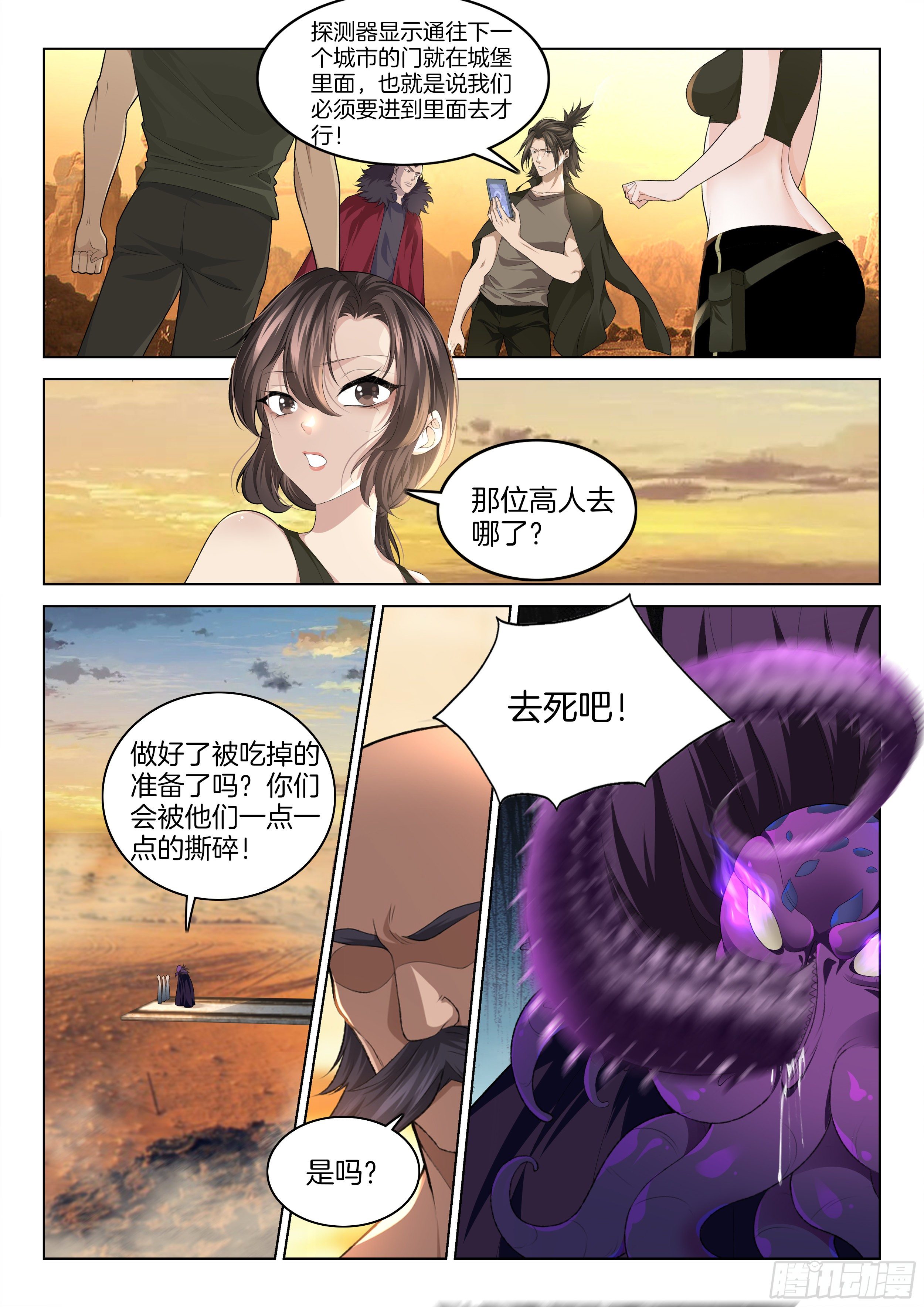 第一百二十三话  胜率为零-第129话