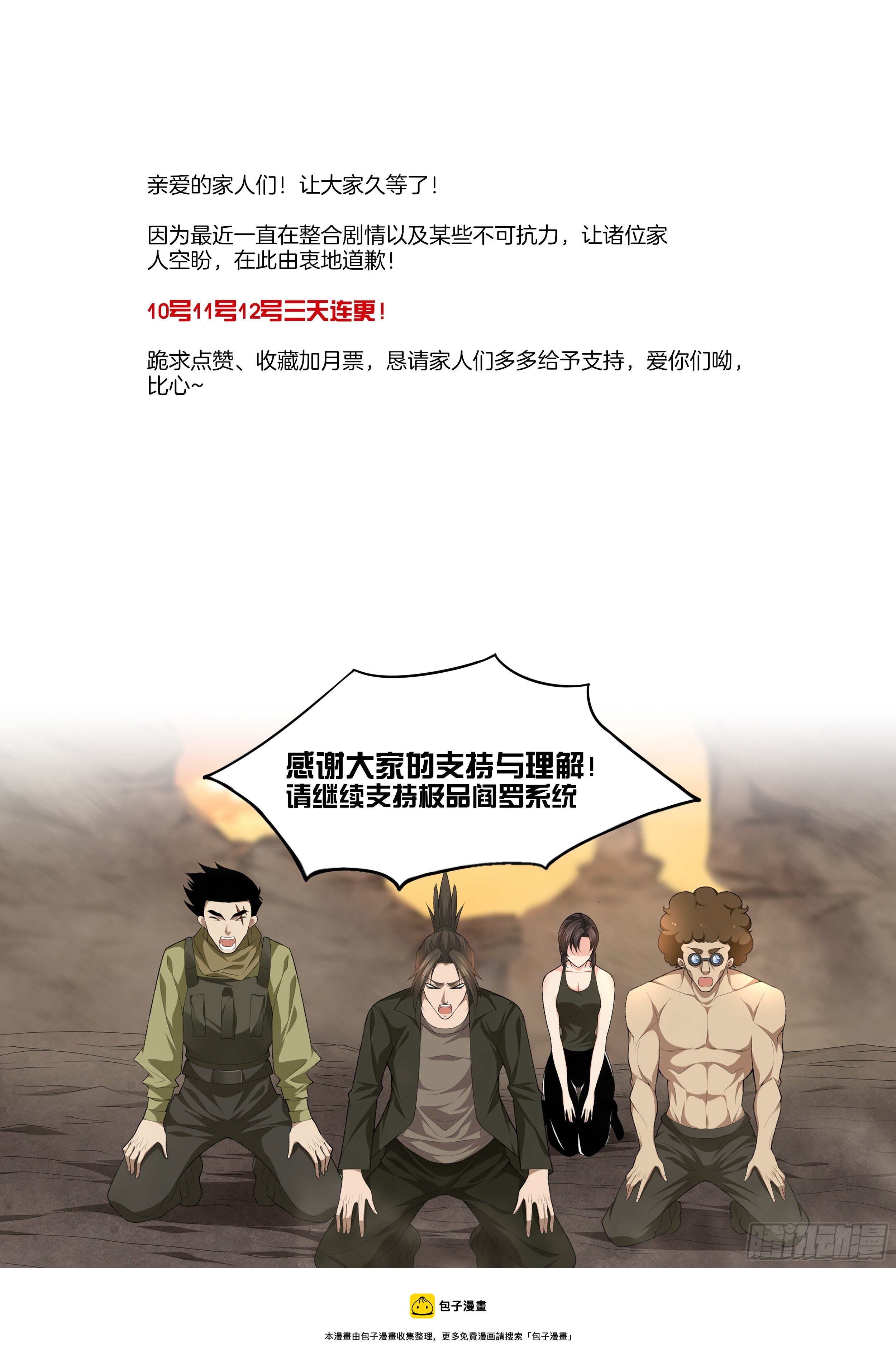 第一百二十三话  胜率为零-第129话