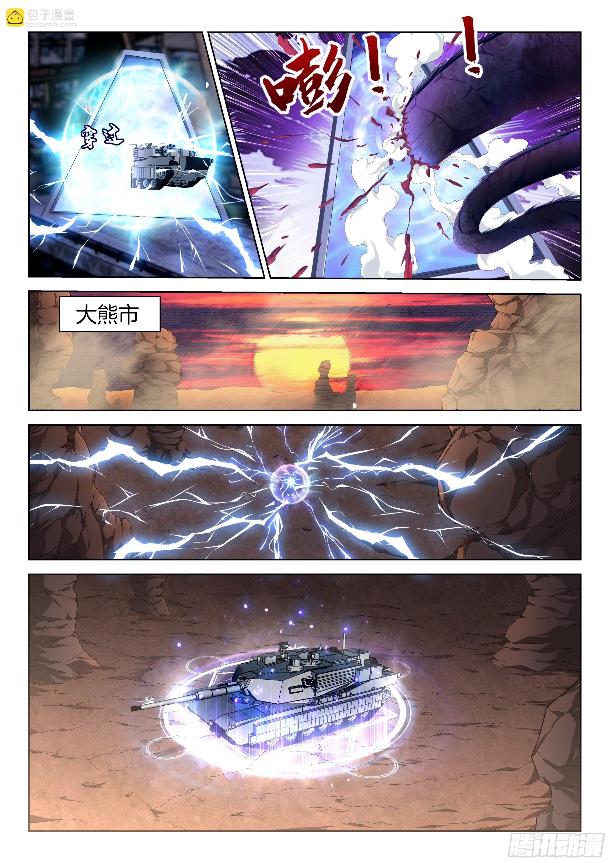 第一百二十三话  胜率为零-第129话