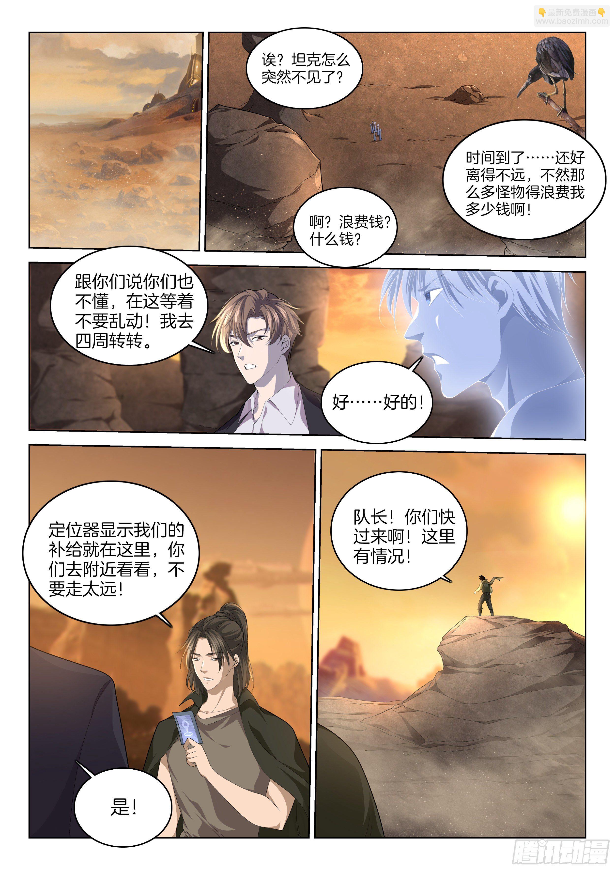 第一百二十三话  胜率为零-第129话