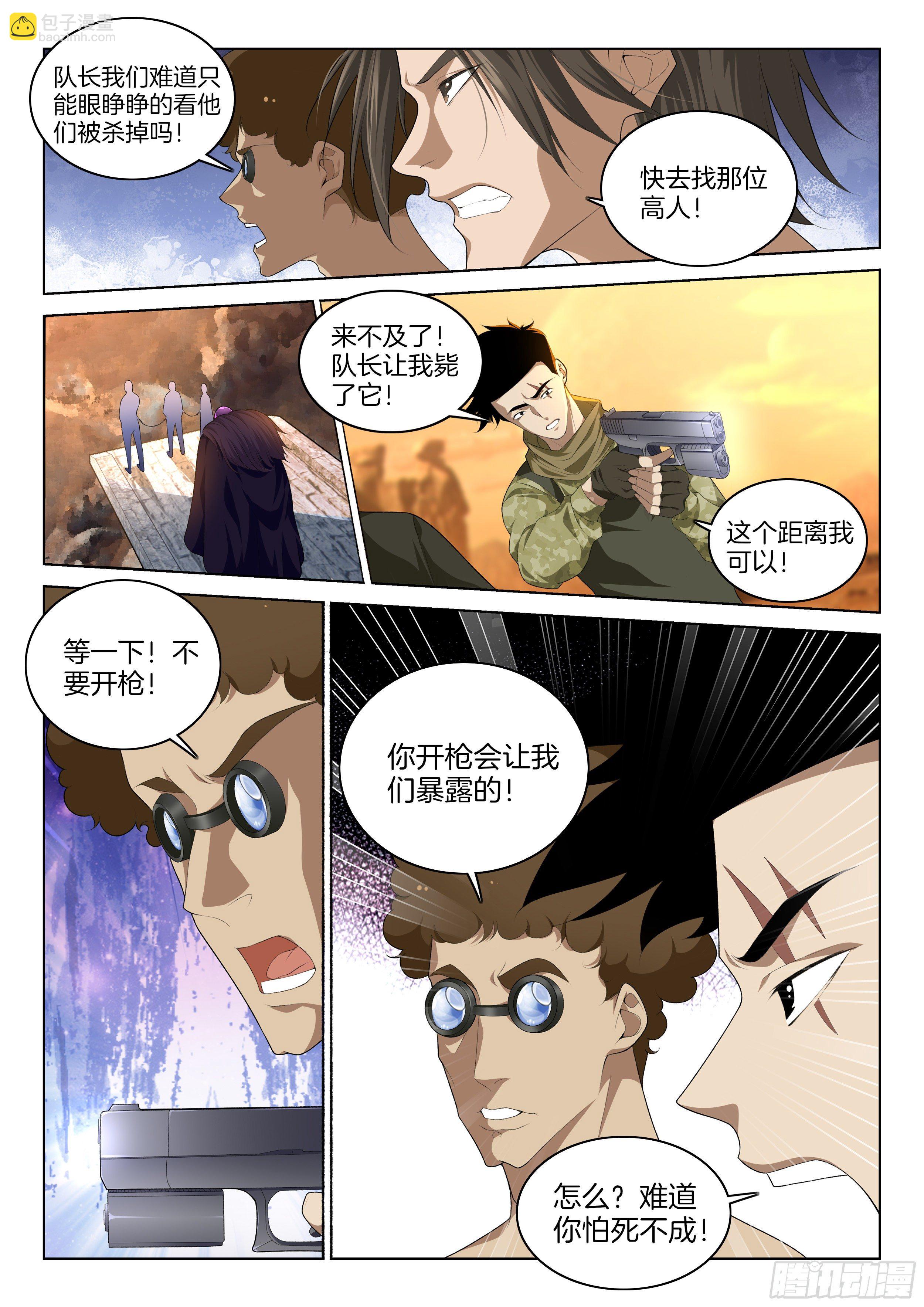 第一百二十三话  胜率为零-第129话