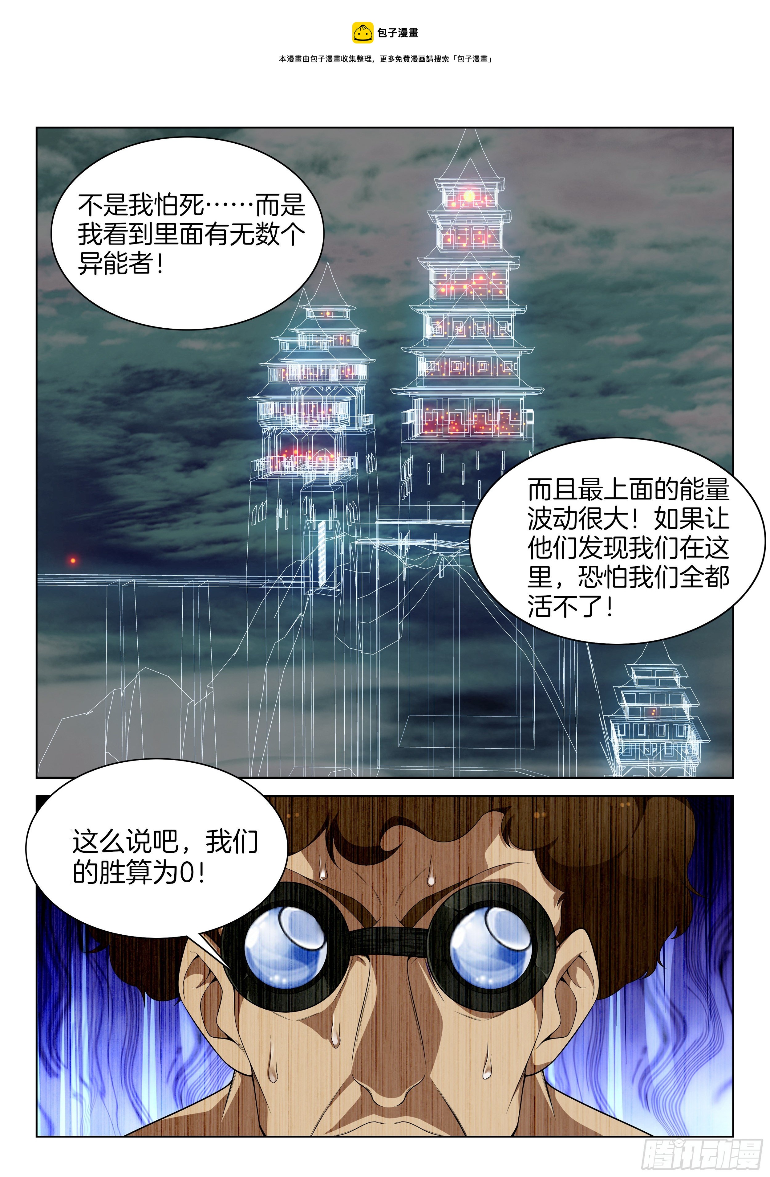 第一百二十三话  胜率为零-第129话