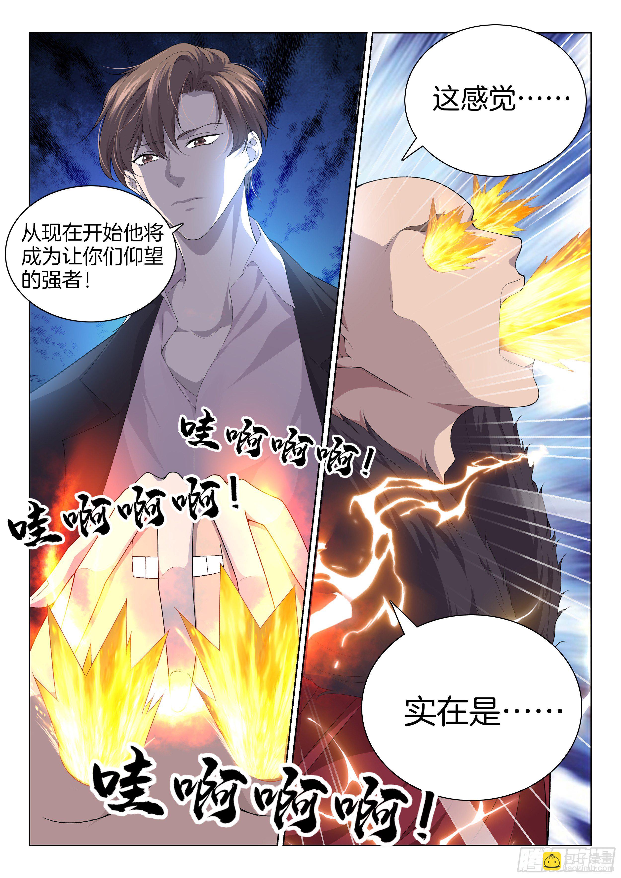 第一百二十五话 被掏空了-第131话