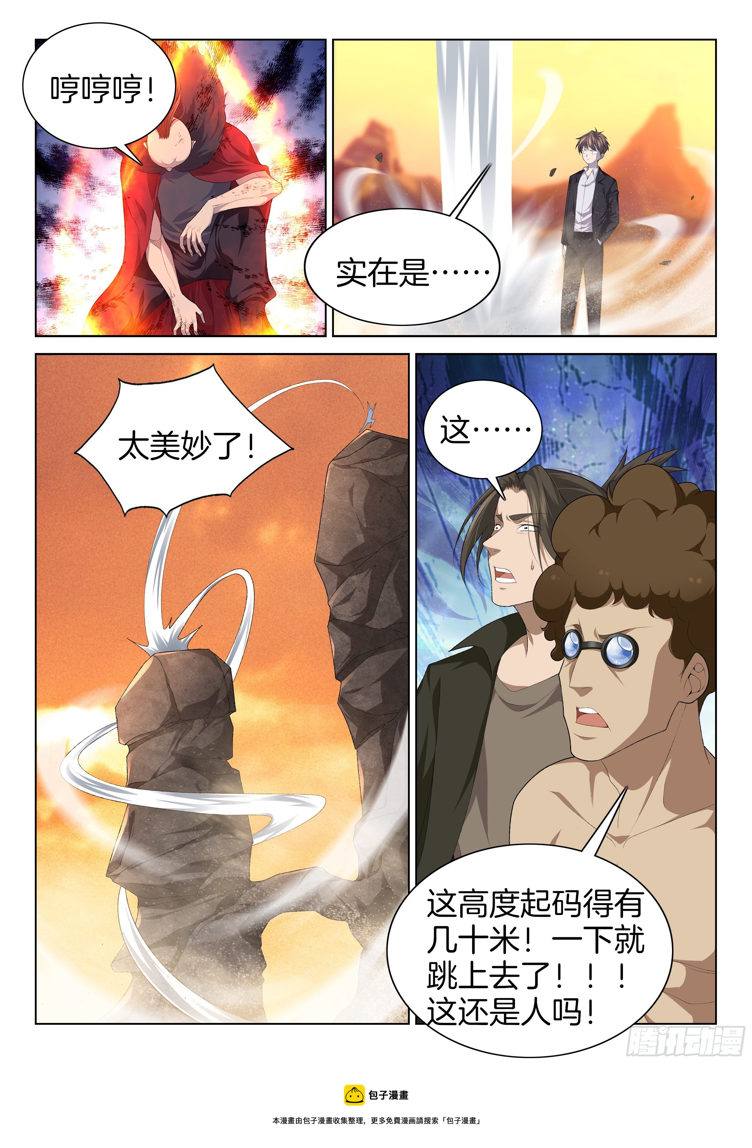 第一百二十五话 被掏空了-第131话