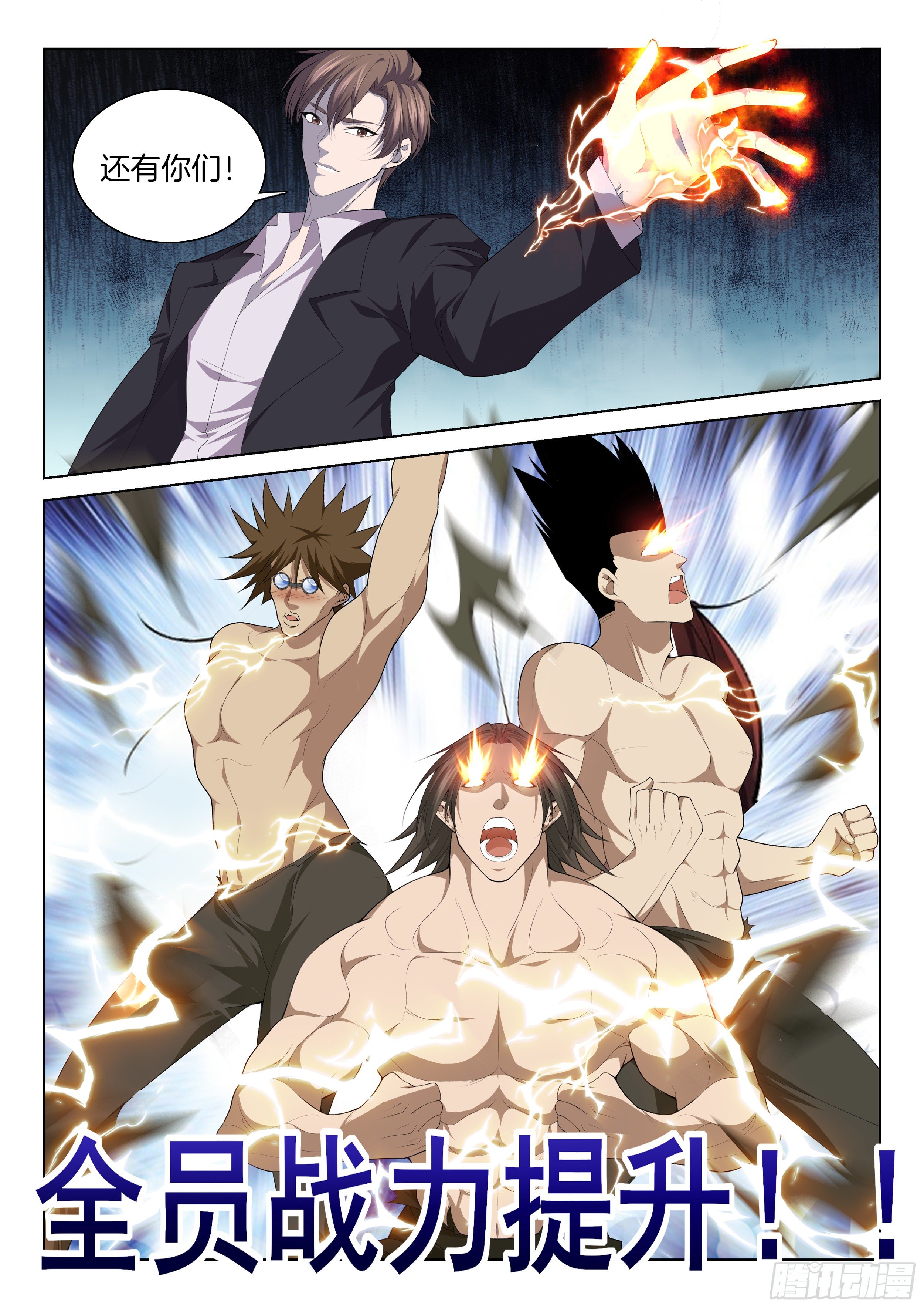 第一百二十五话 被掏空了-第131话