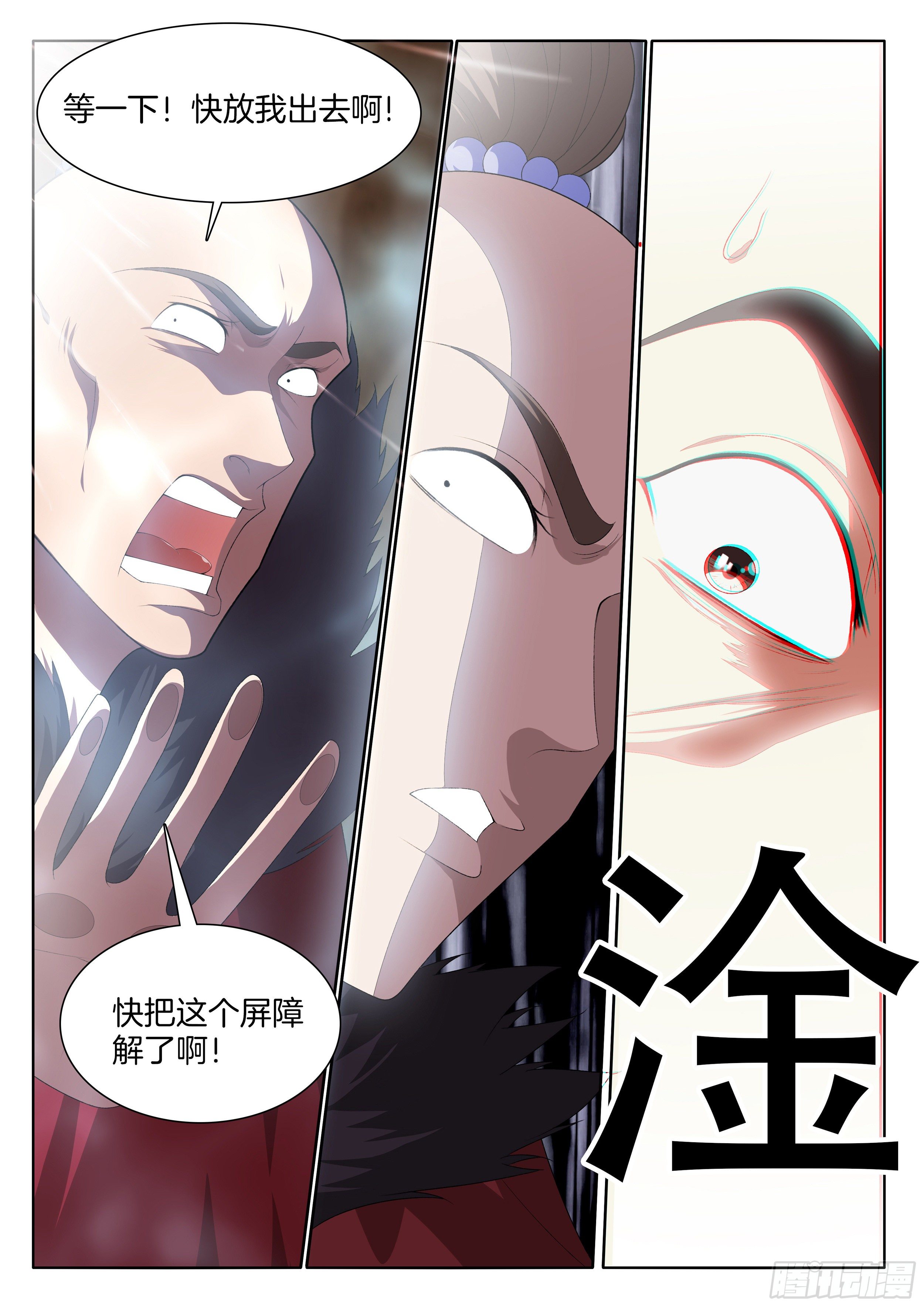 第一百二十七话 武林高手-第133话