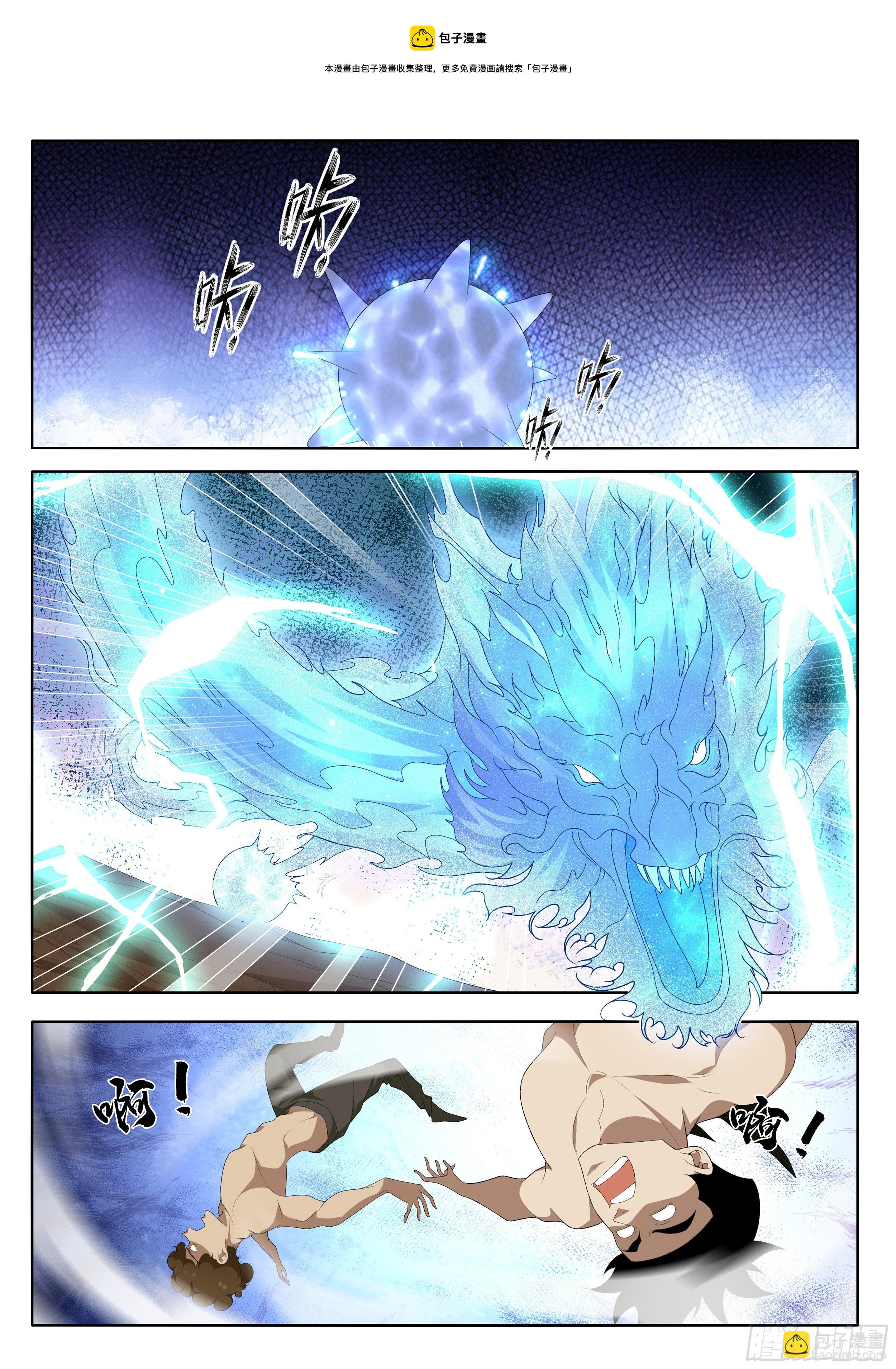 第一百二十七话 武林高手-第133话