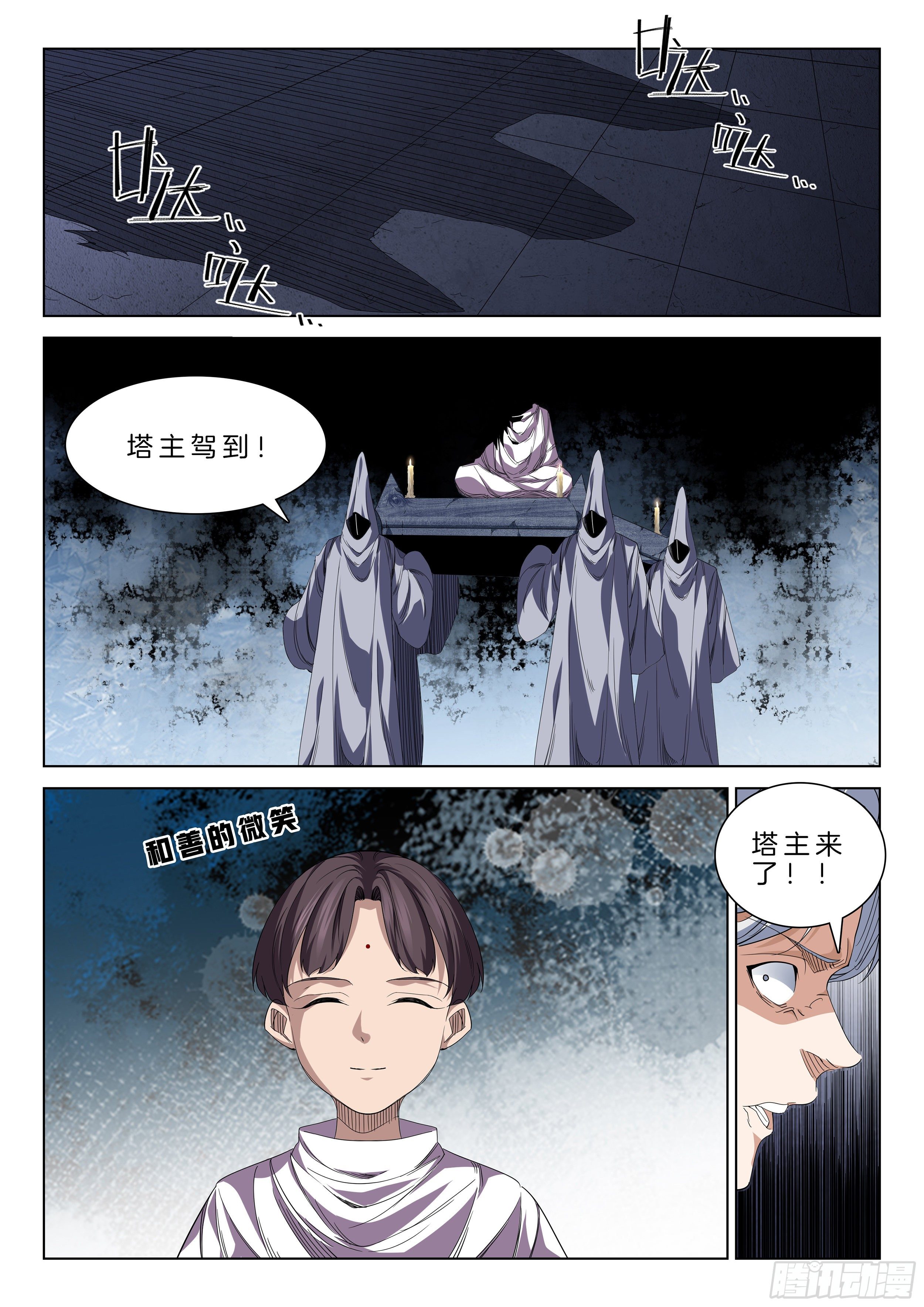 第一百三十一话 塔主-第137话