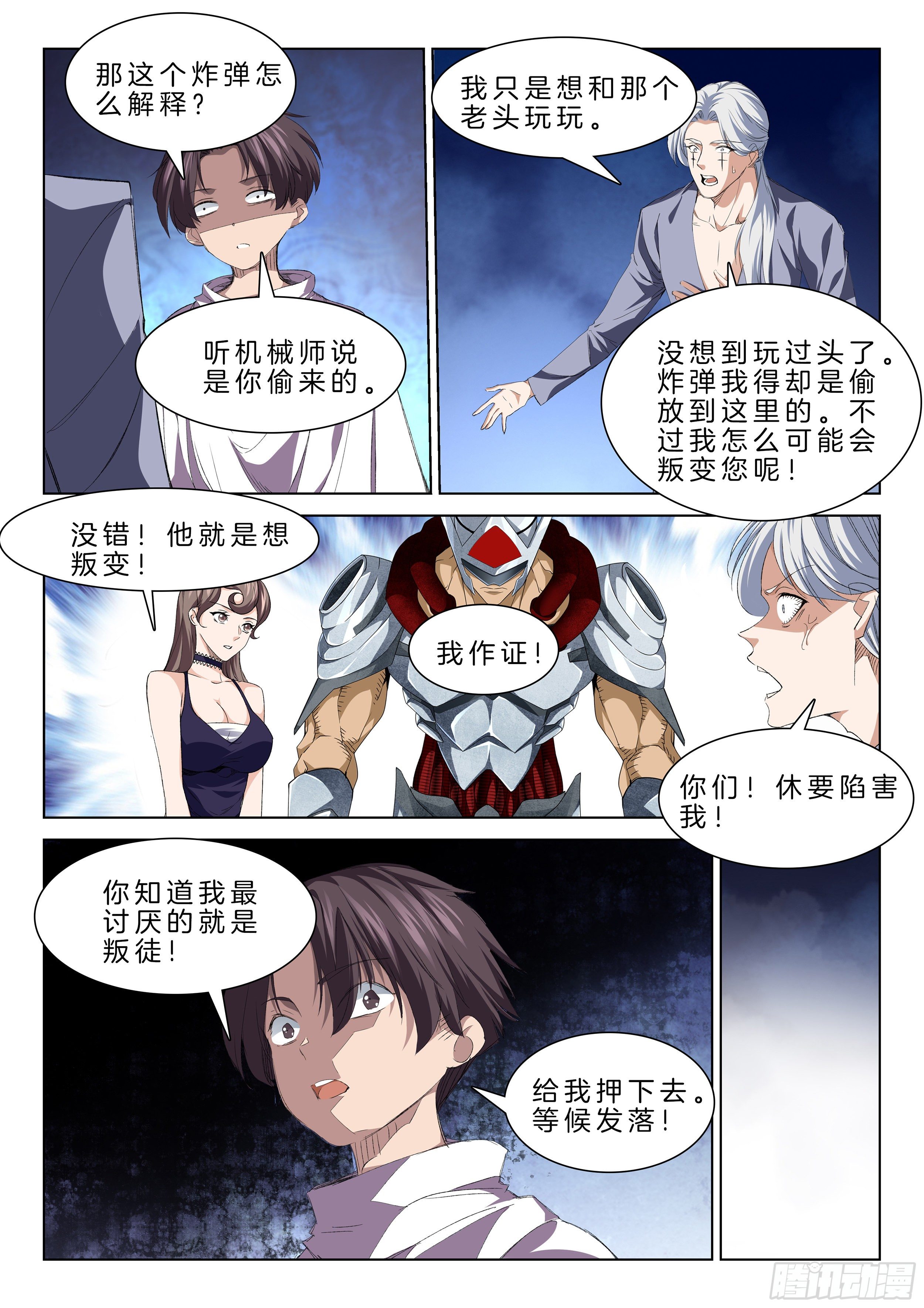 第一百三十一话 塔主-第137话