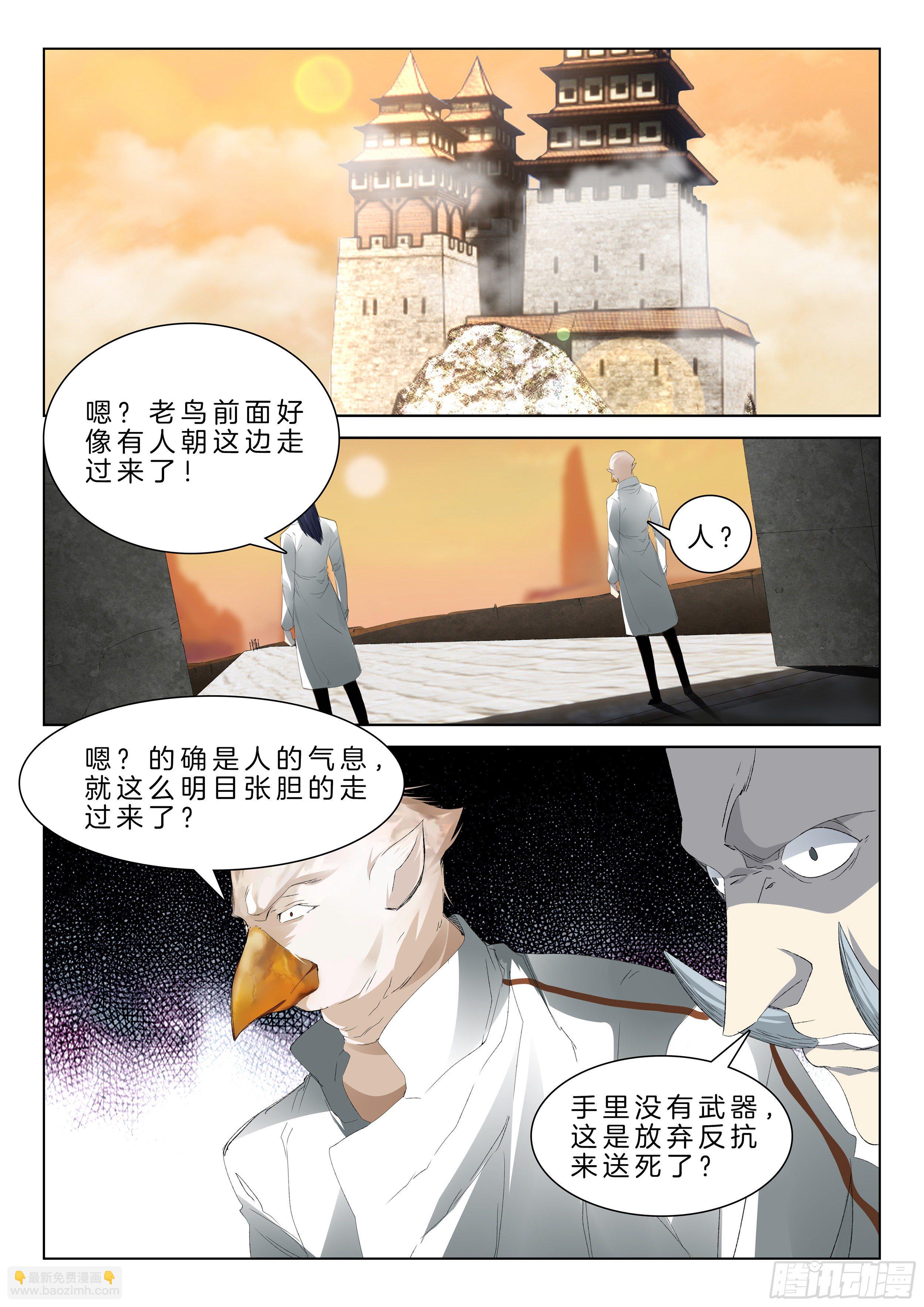 第一百三十一话 塔主-第137话