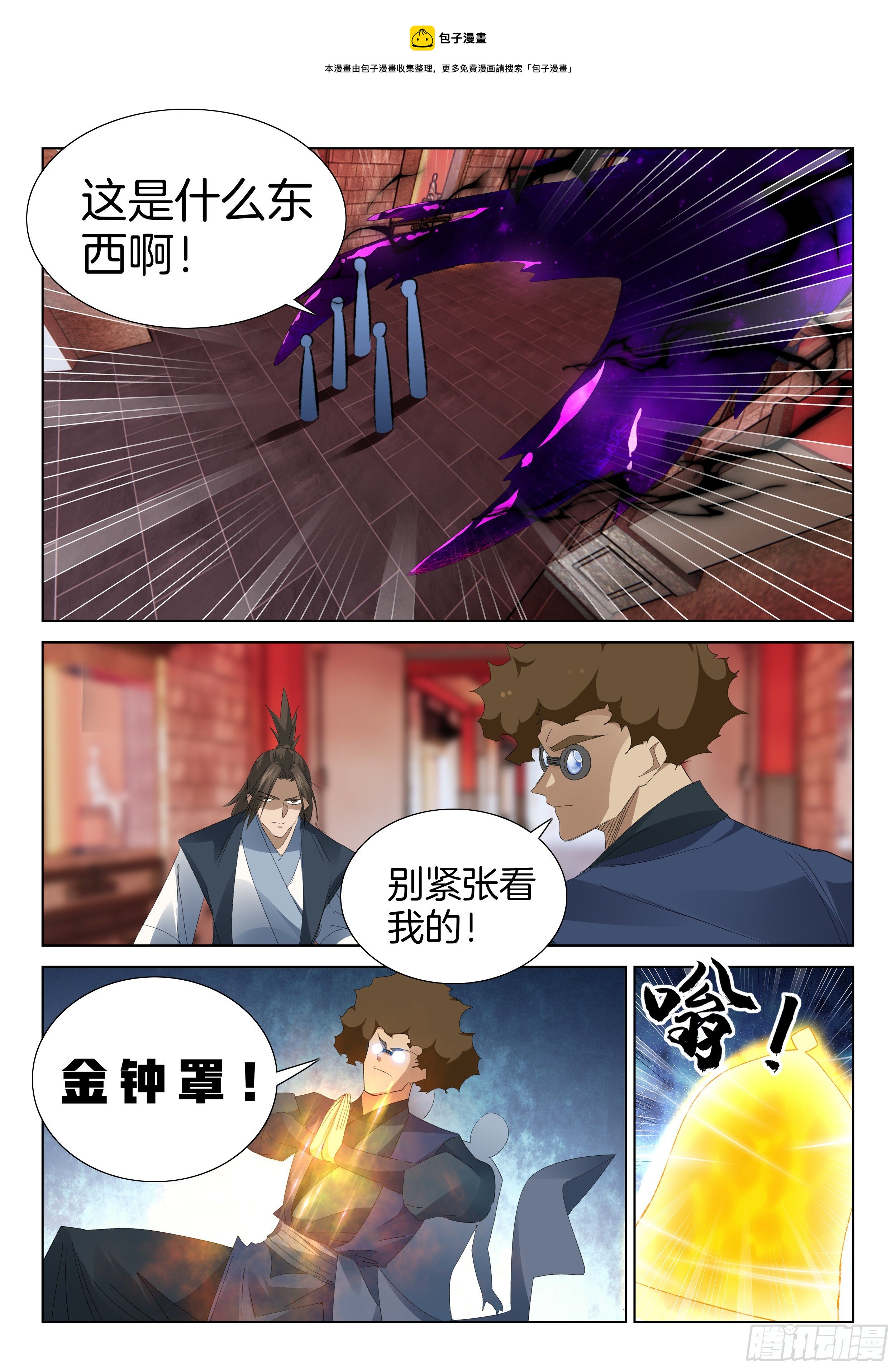 第一百三十三话 审判法庭-第139话