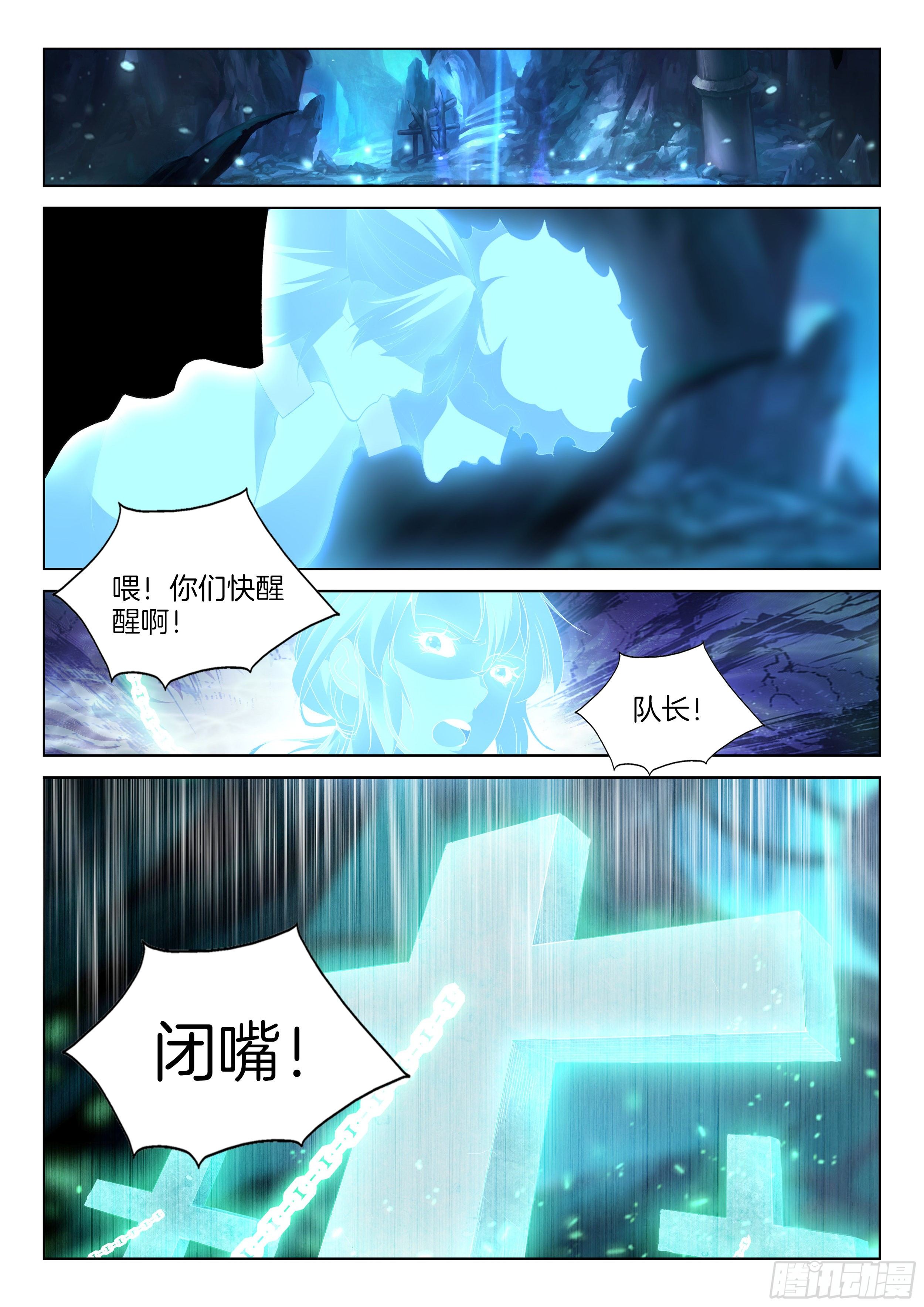 第一百三十三话 审判法庭-第139话