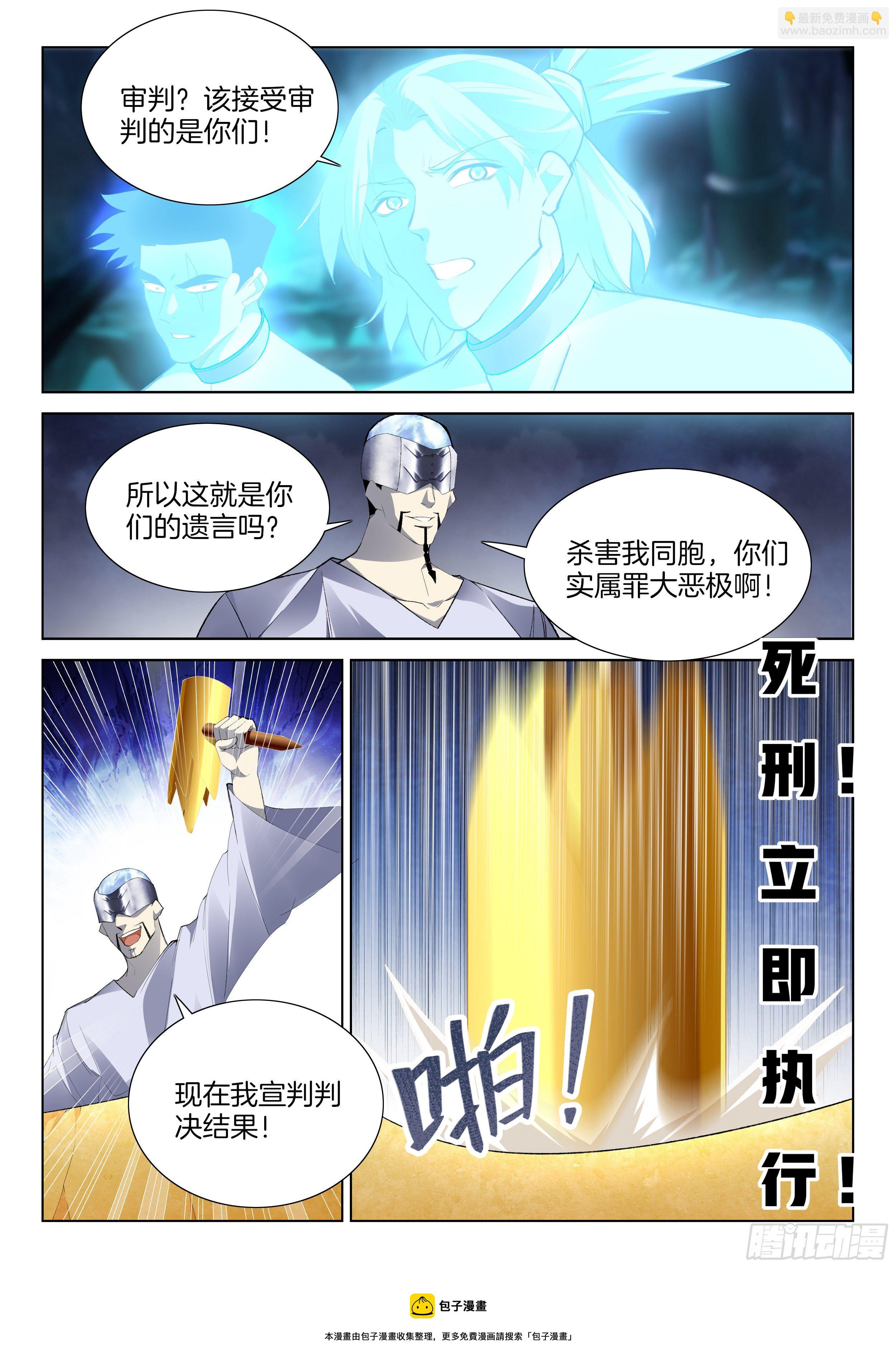 第一百三十三话 审判法庭-第139话