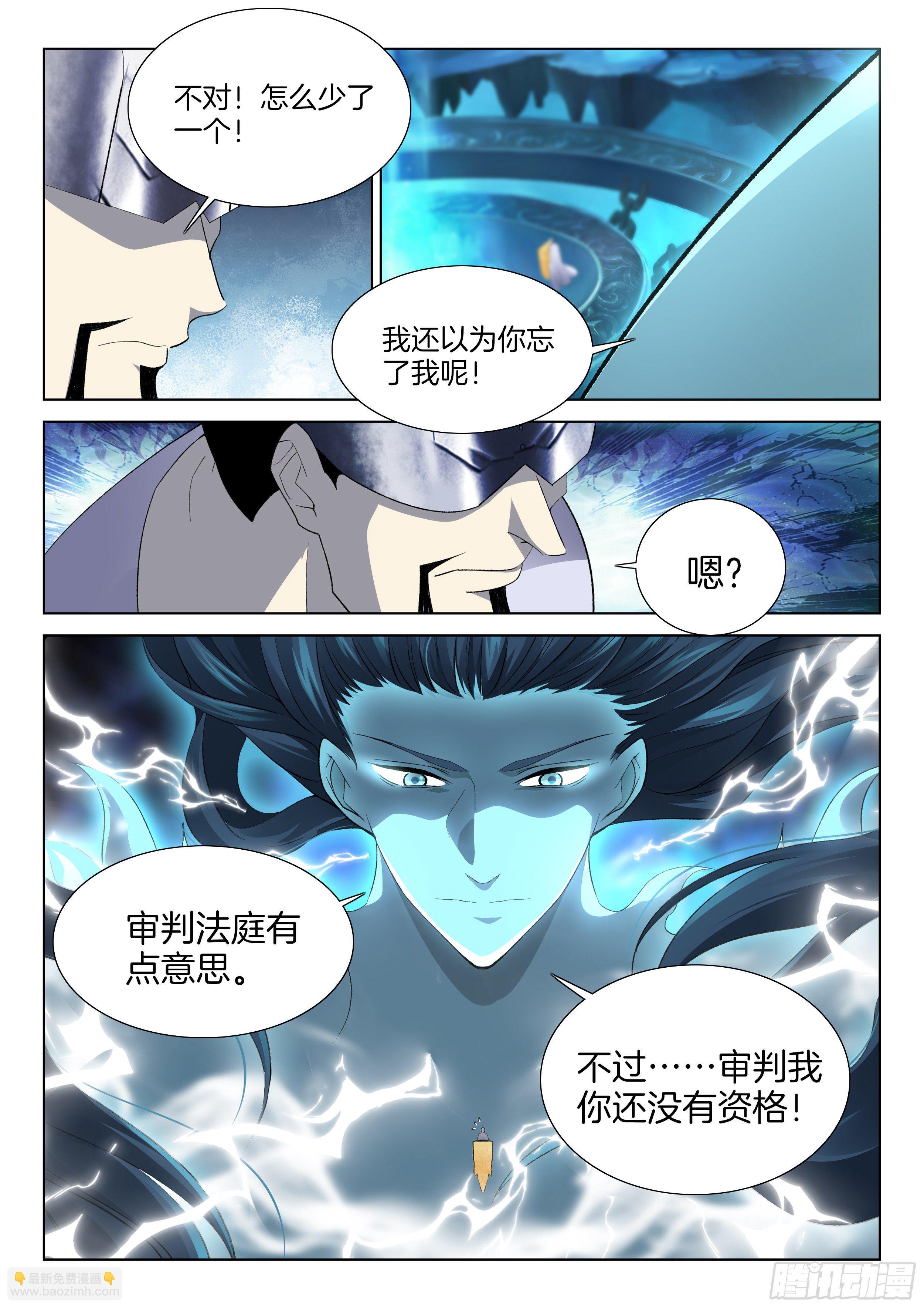 第一百三十三话 审判法庭-第139话