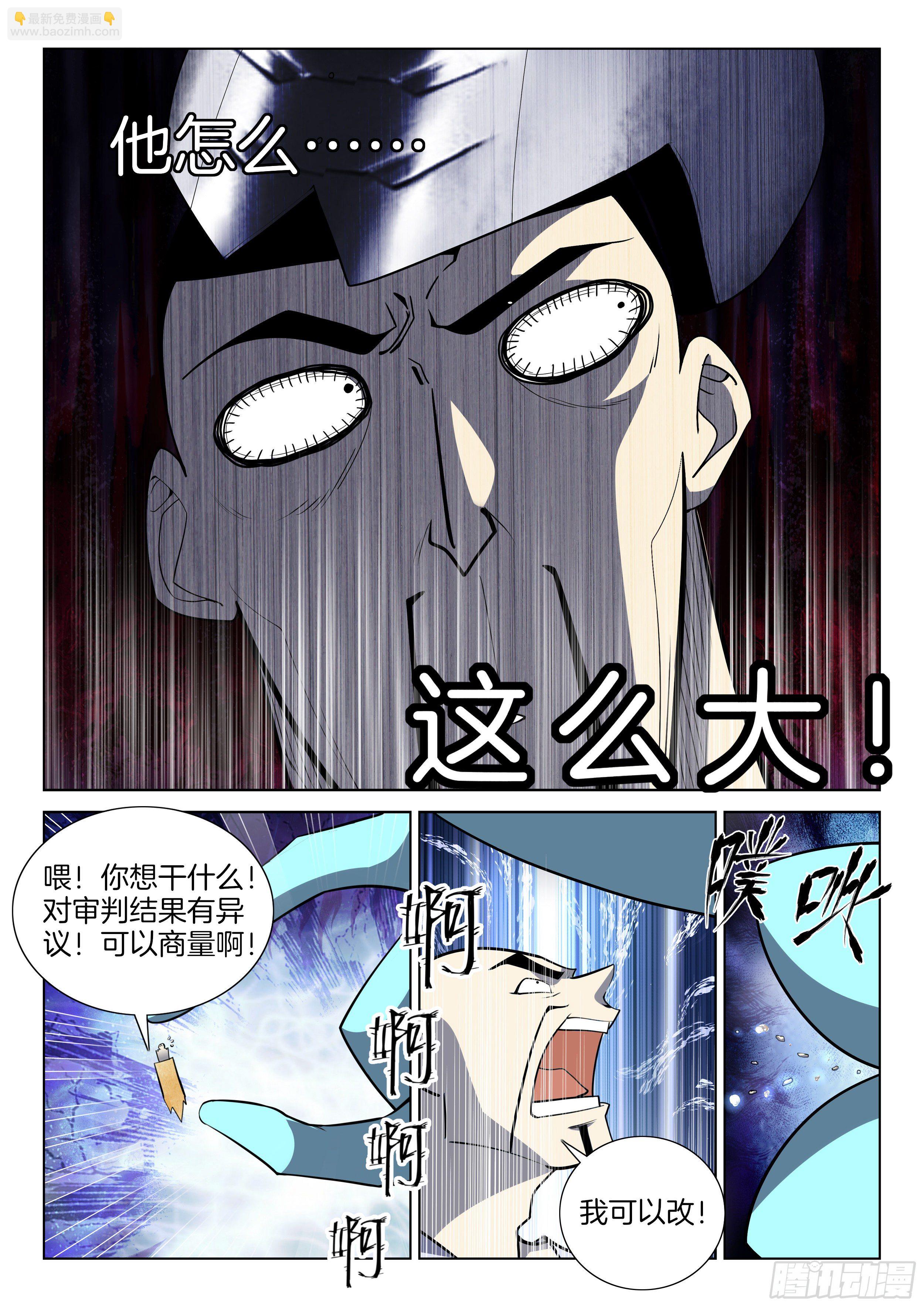 第一百三十三话 审判法庭-第139话