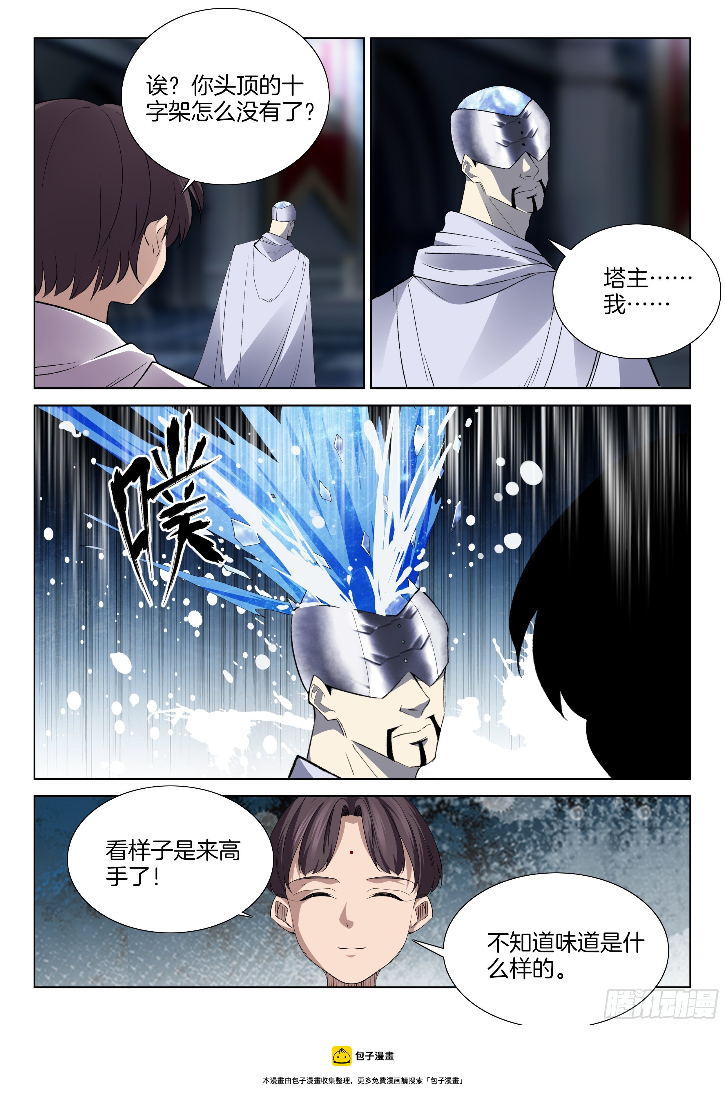 第一百三十三话 审判法庭-第139话