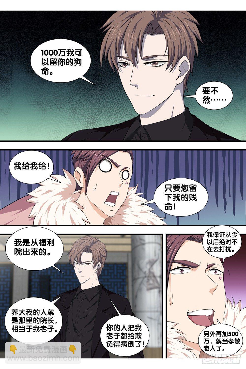 第十四话 很嚣张！-第15话