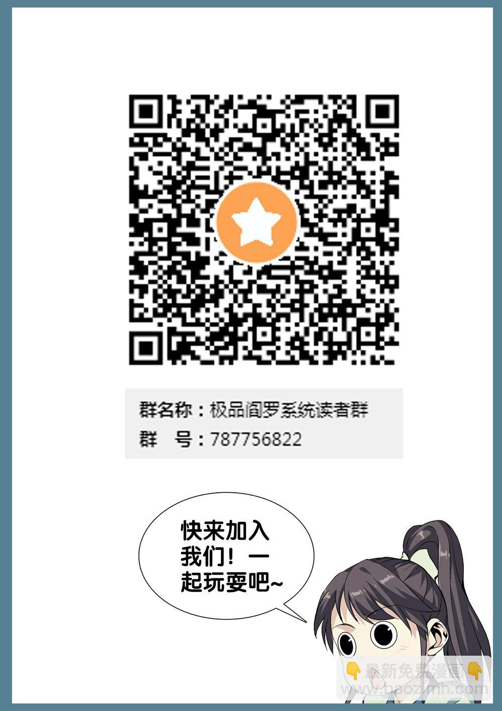 第十四话 很嚣张！-第15话