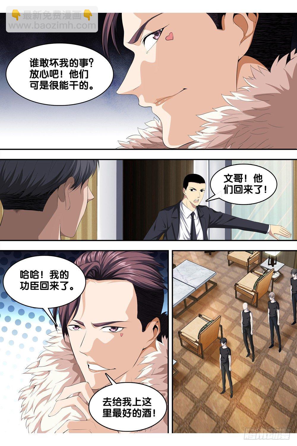 第十四话 很嚣张！-第15话