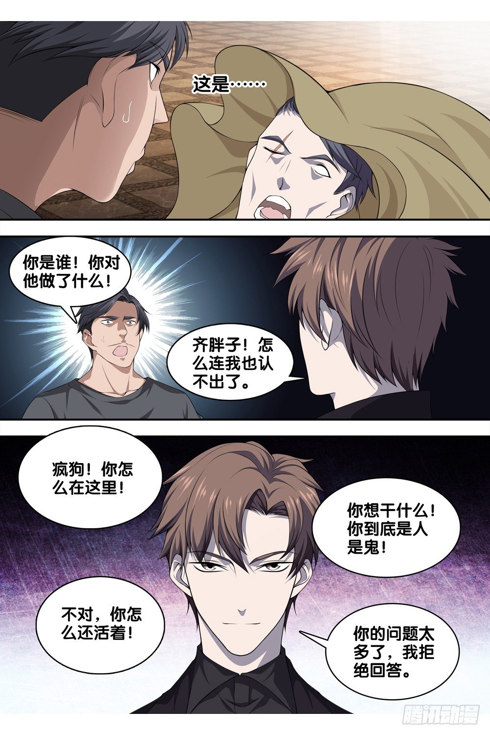 第十四话 很嚣张！-第15话