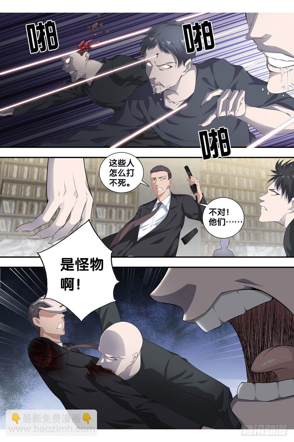 第十四话 很嚣张！-第15话