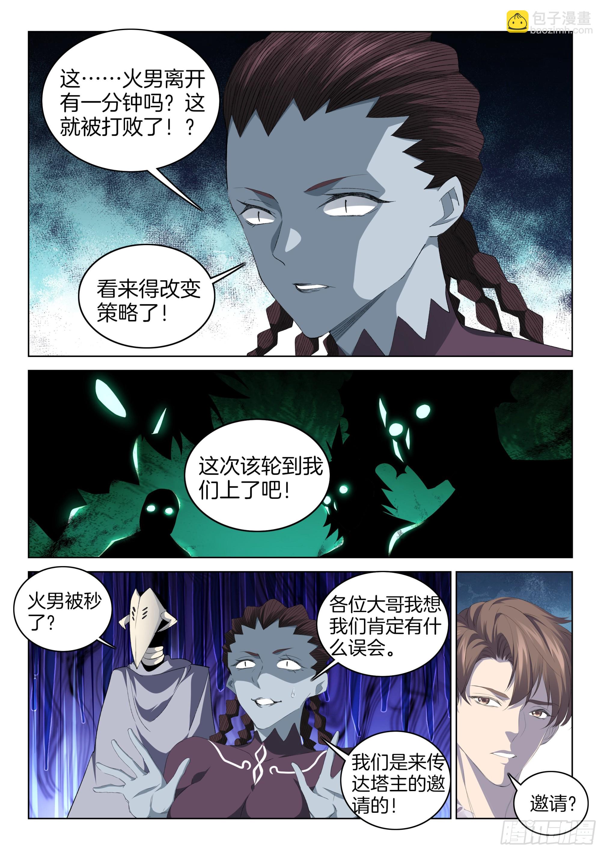 第一百三十五话 绝对防御-第141话