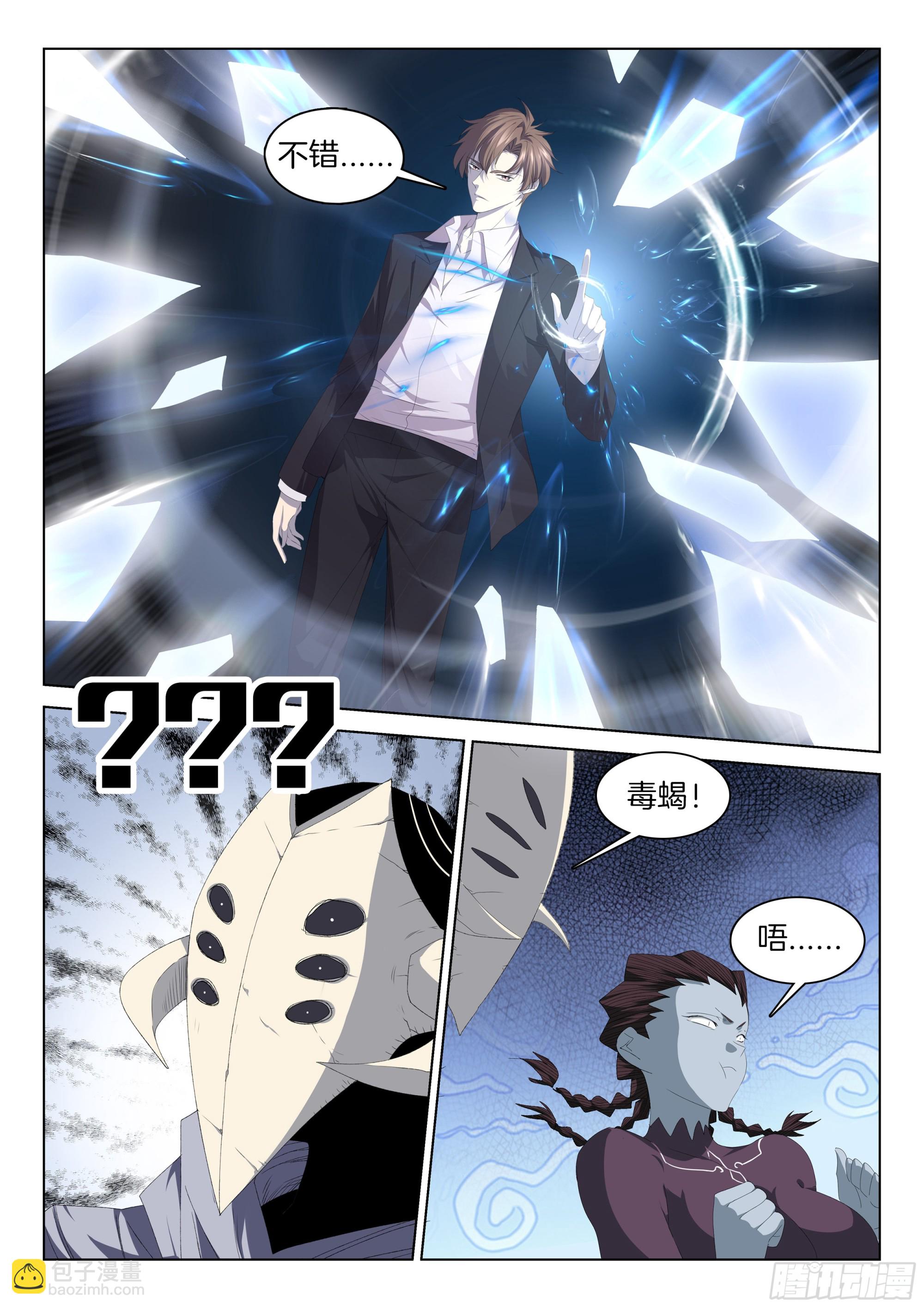 第一百三十五话 绝对防御-第141话