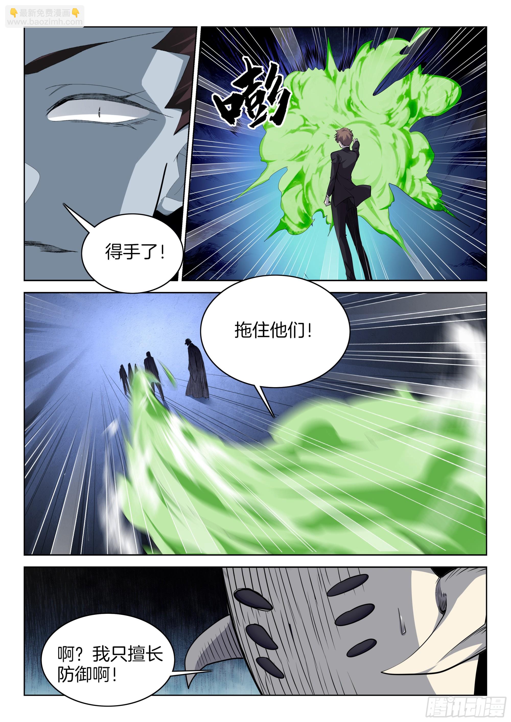 第一百三十五话 绝对防御-第141话