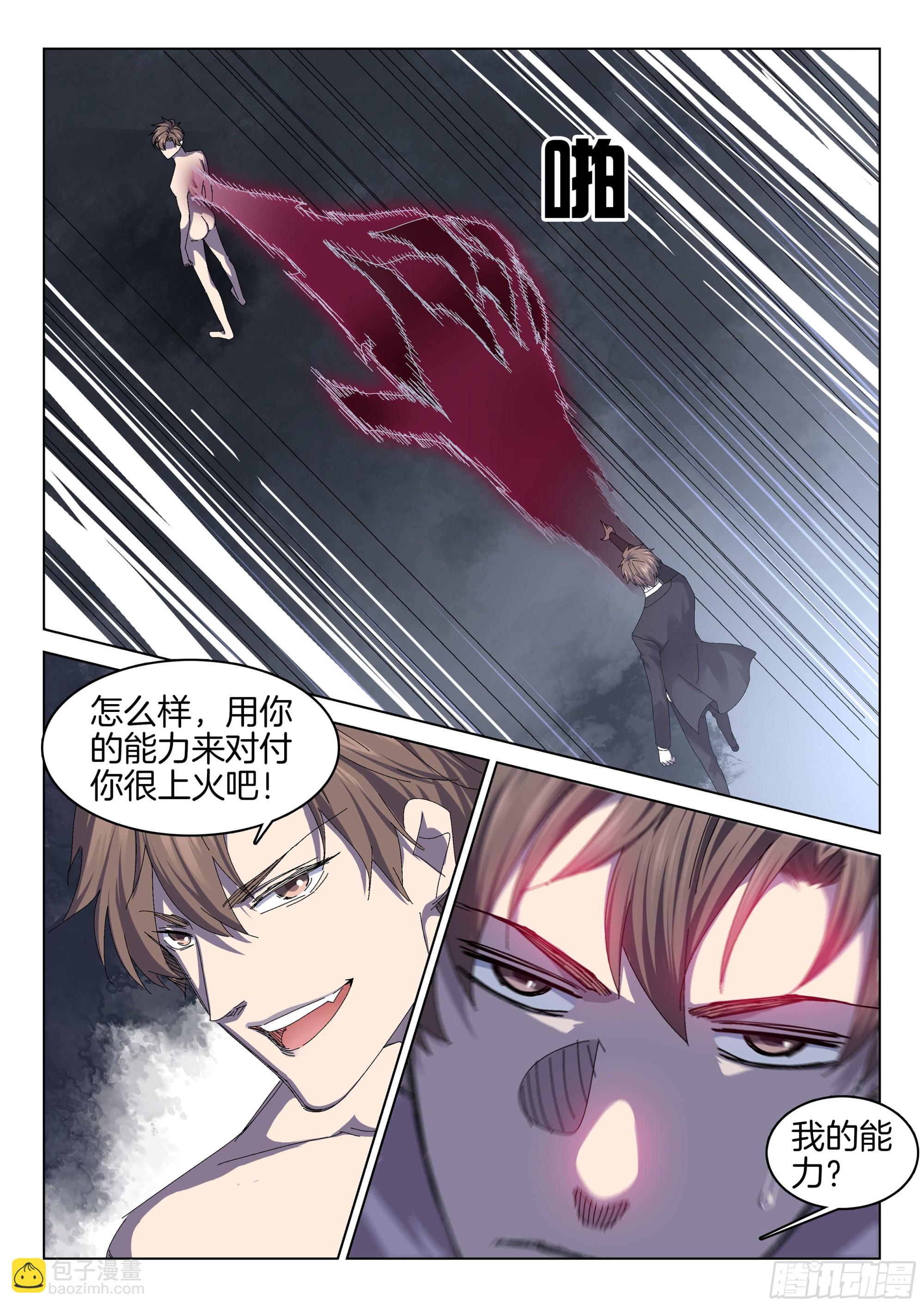 第一百三十七话 系统任务-第143话