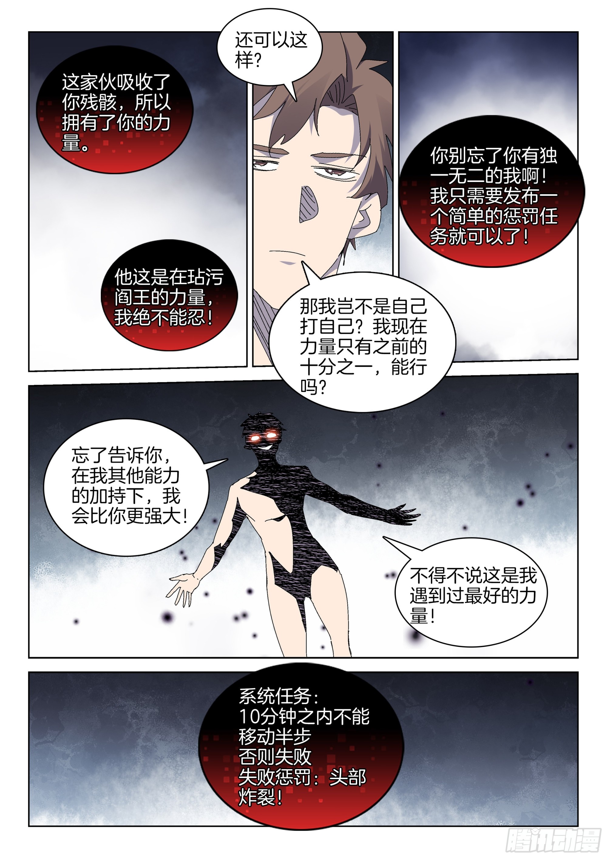 第一百三十七话 系统任务-第143话