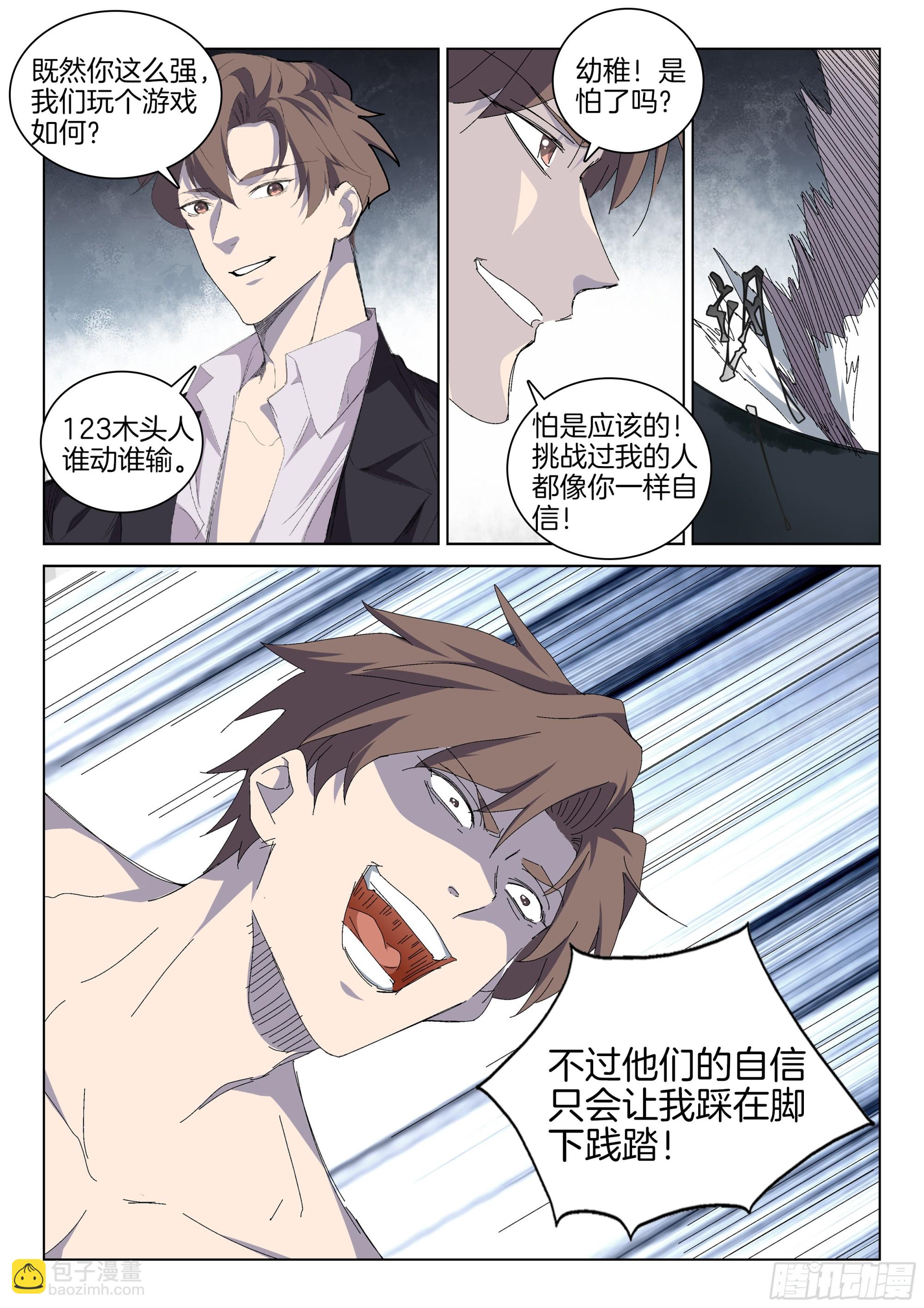 第一百三十七话 系统任务-第143话