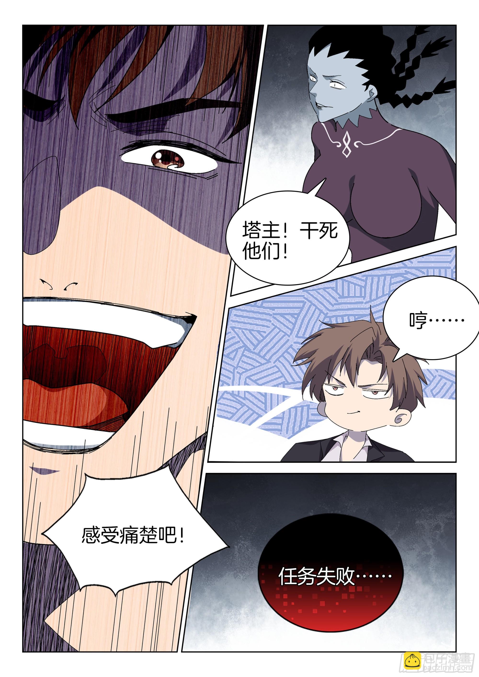 第一百三十七话 系统任务-第143话