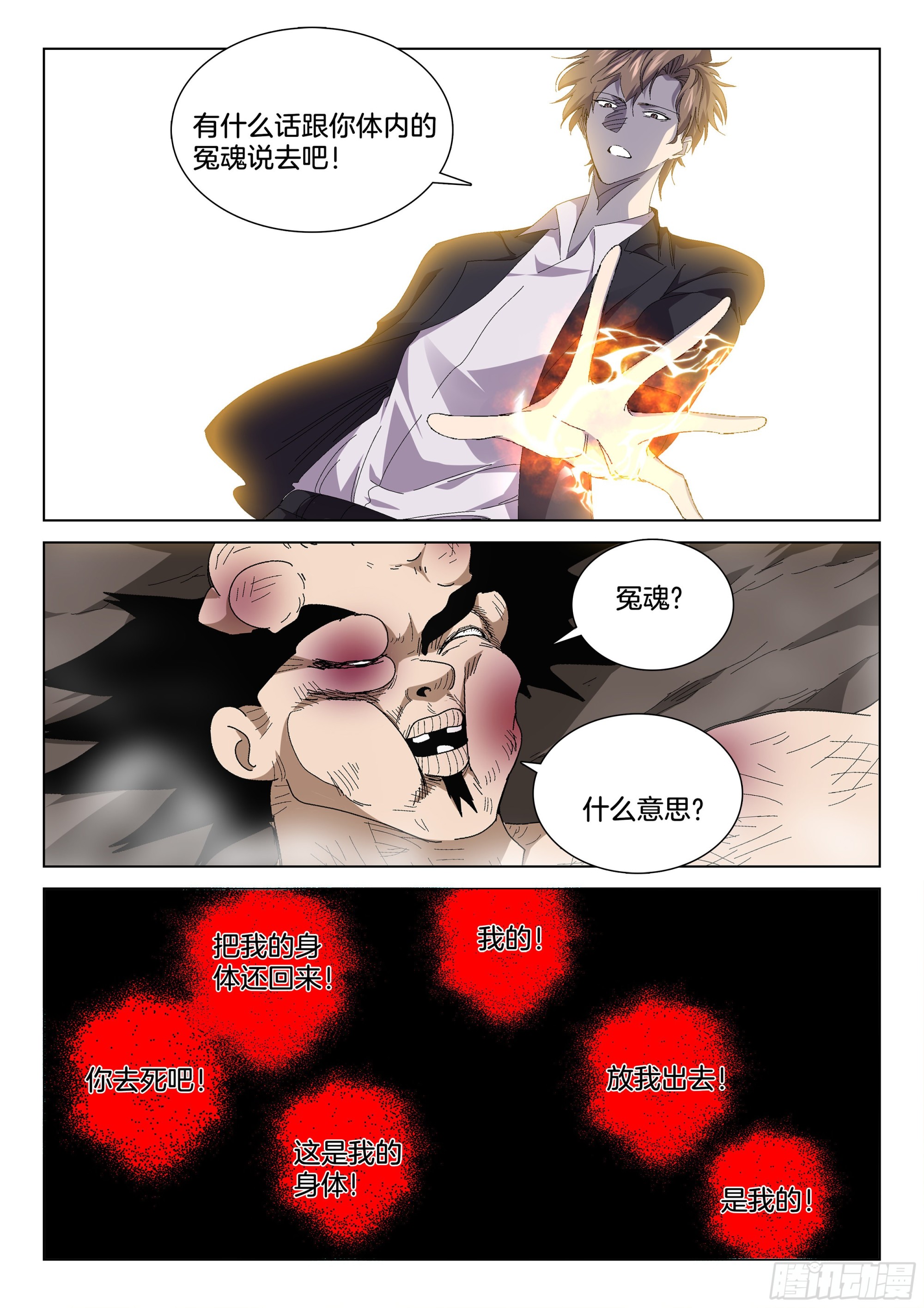 第一百三十九话 回归-第145话