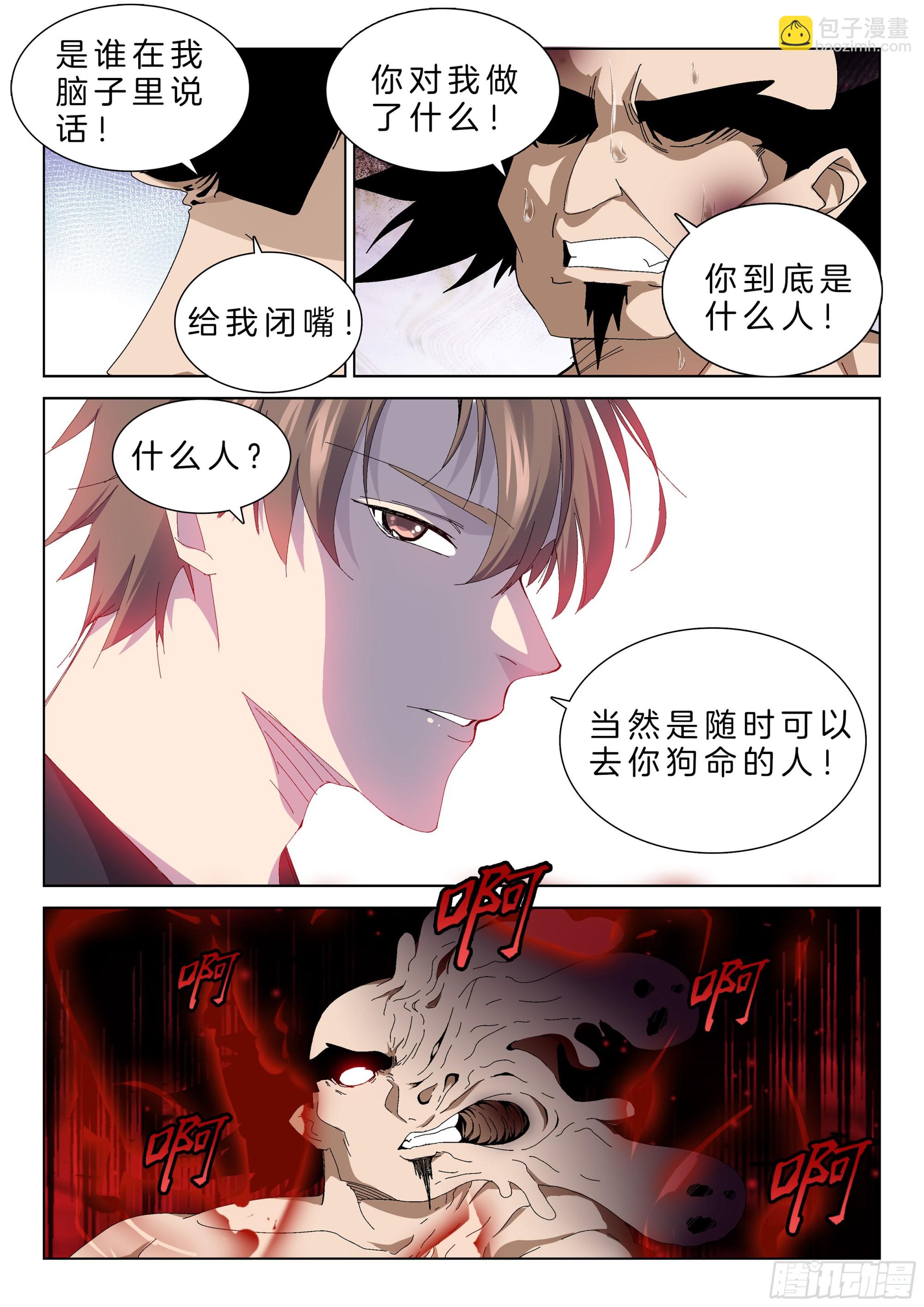 第一百三十九话 回归-第145话