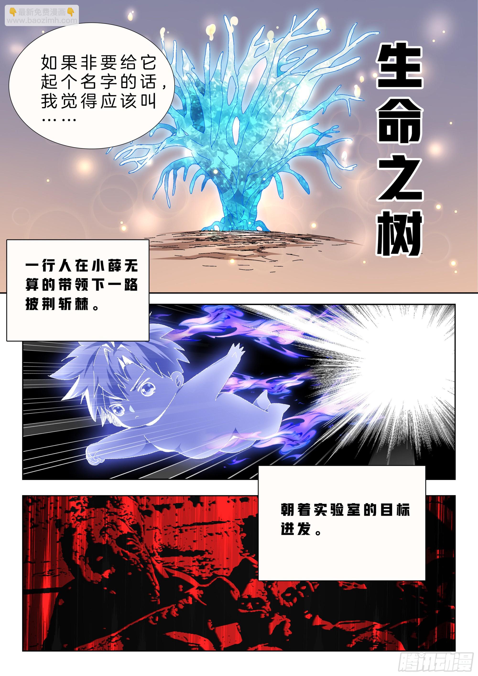 第一百三十九话 回归-第145话