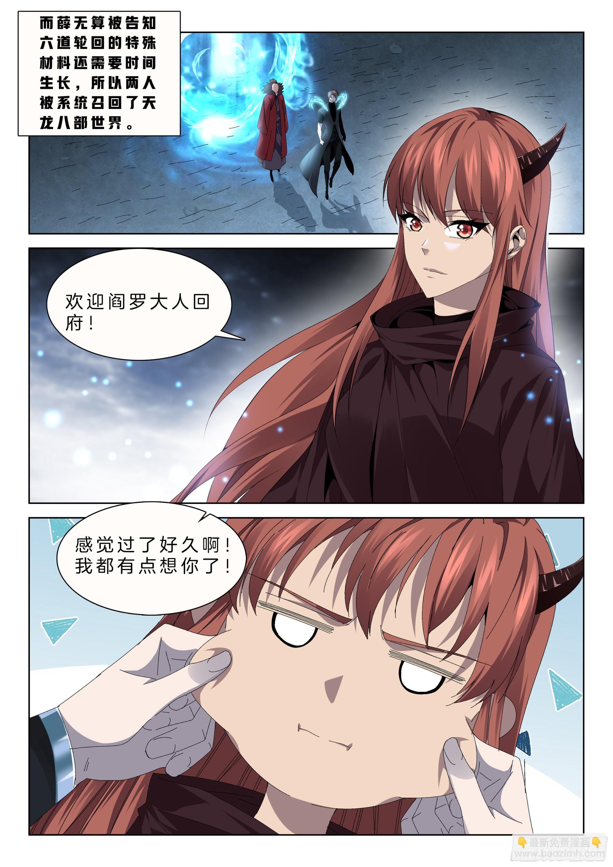 第一百三十九话 回归-第145话