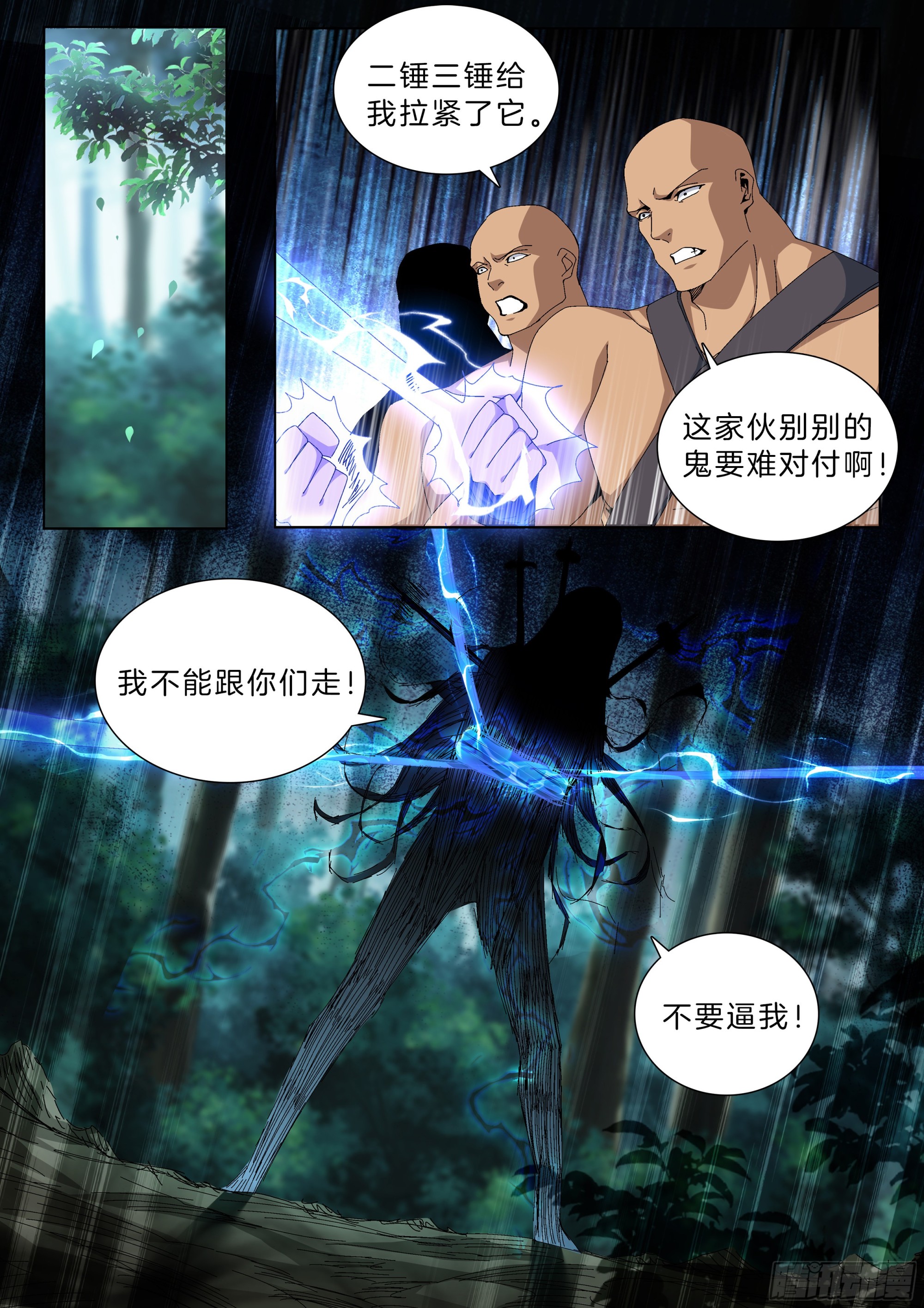 第一百四十一话 生死簿现世-第147话