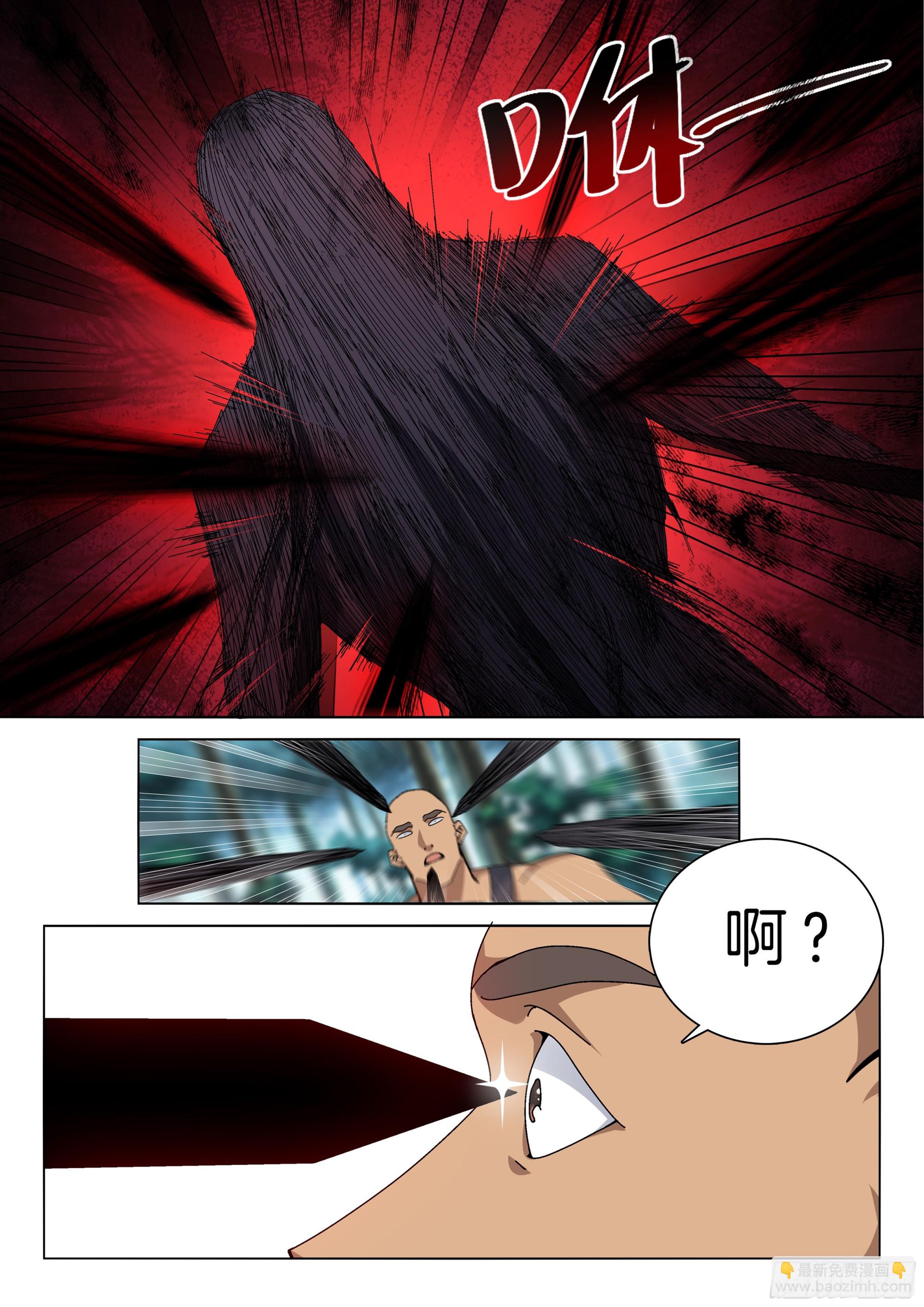 第一百四十一话 生死簿现世-第147话