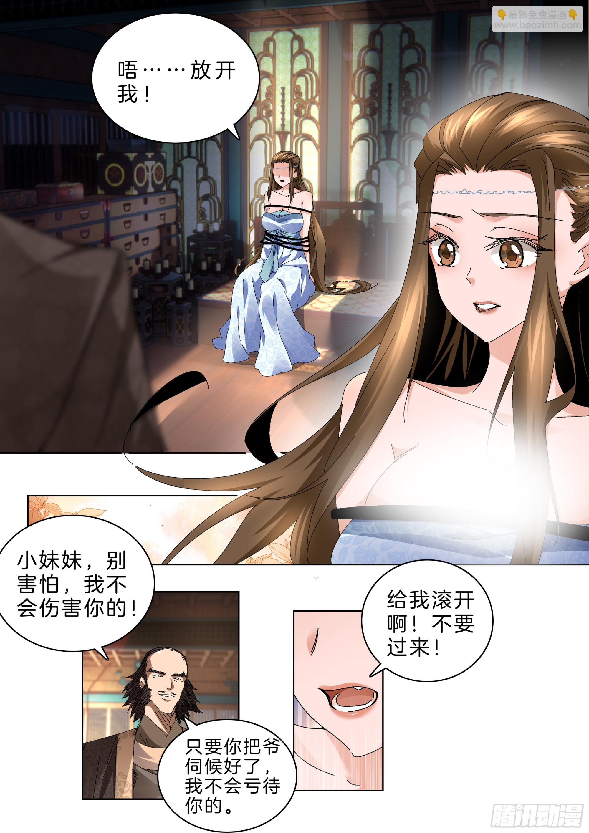 第一百四十一话 生死簿现世-第147话