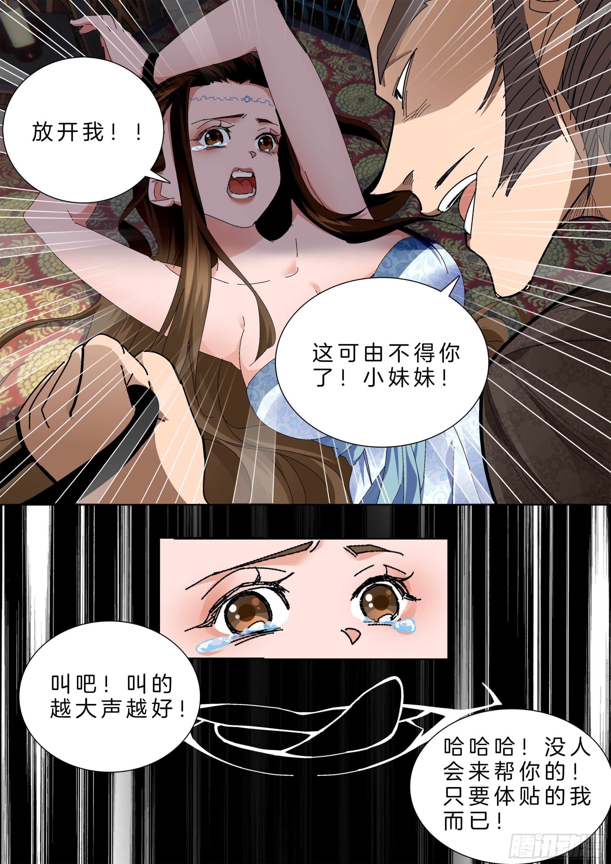 第一百四十一话 生死簿现世-第147话