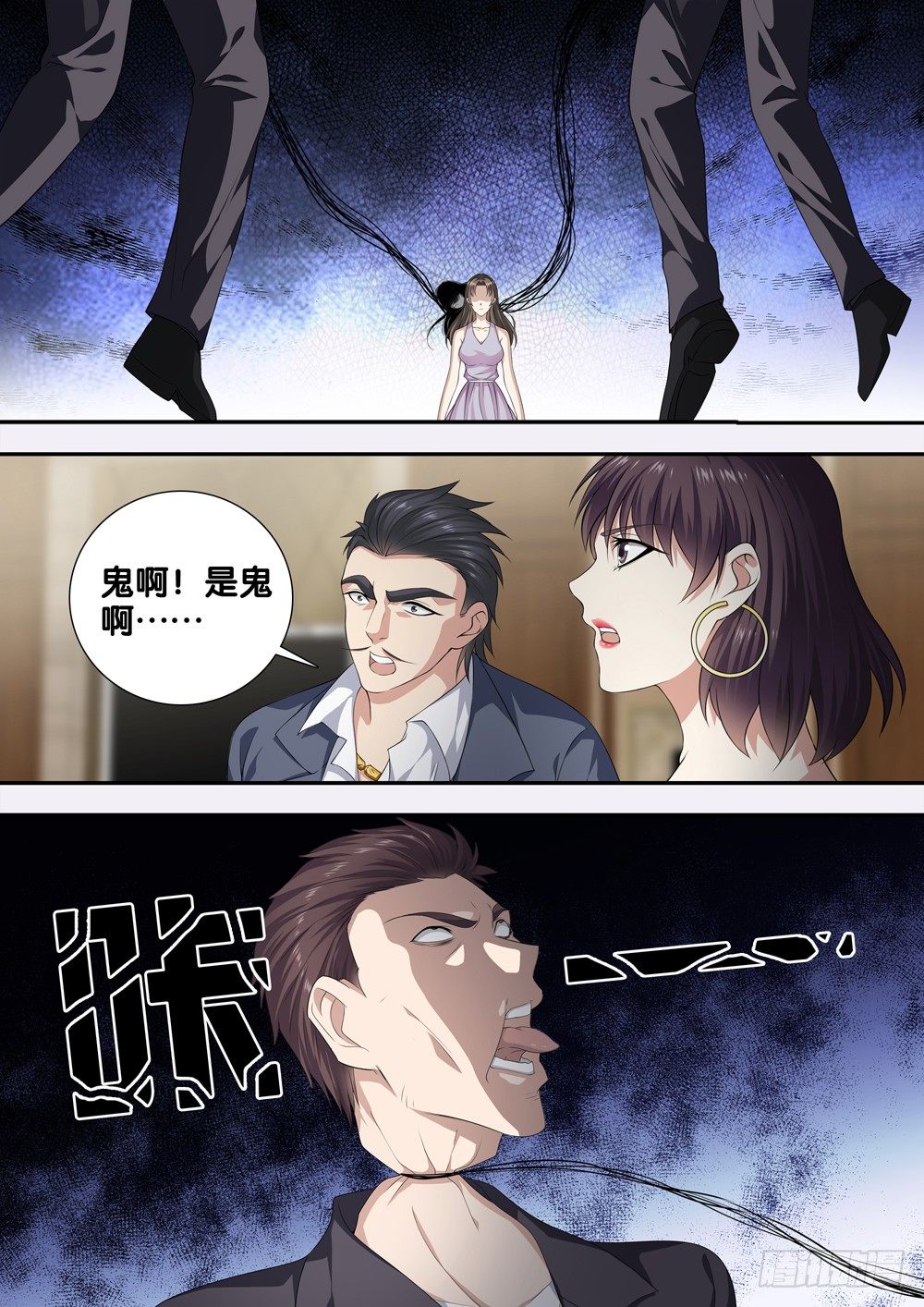 第十六话 嬉皮士老头-第17话