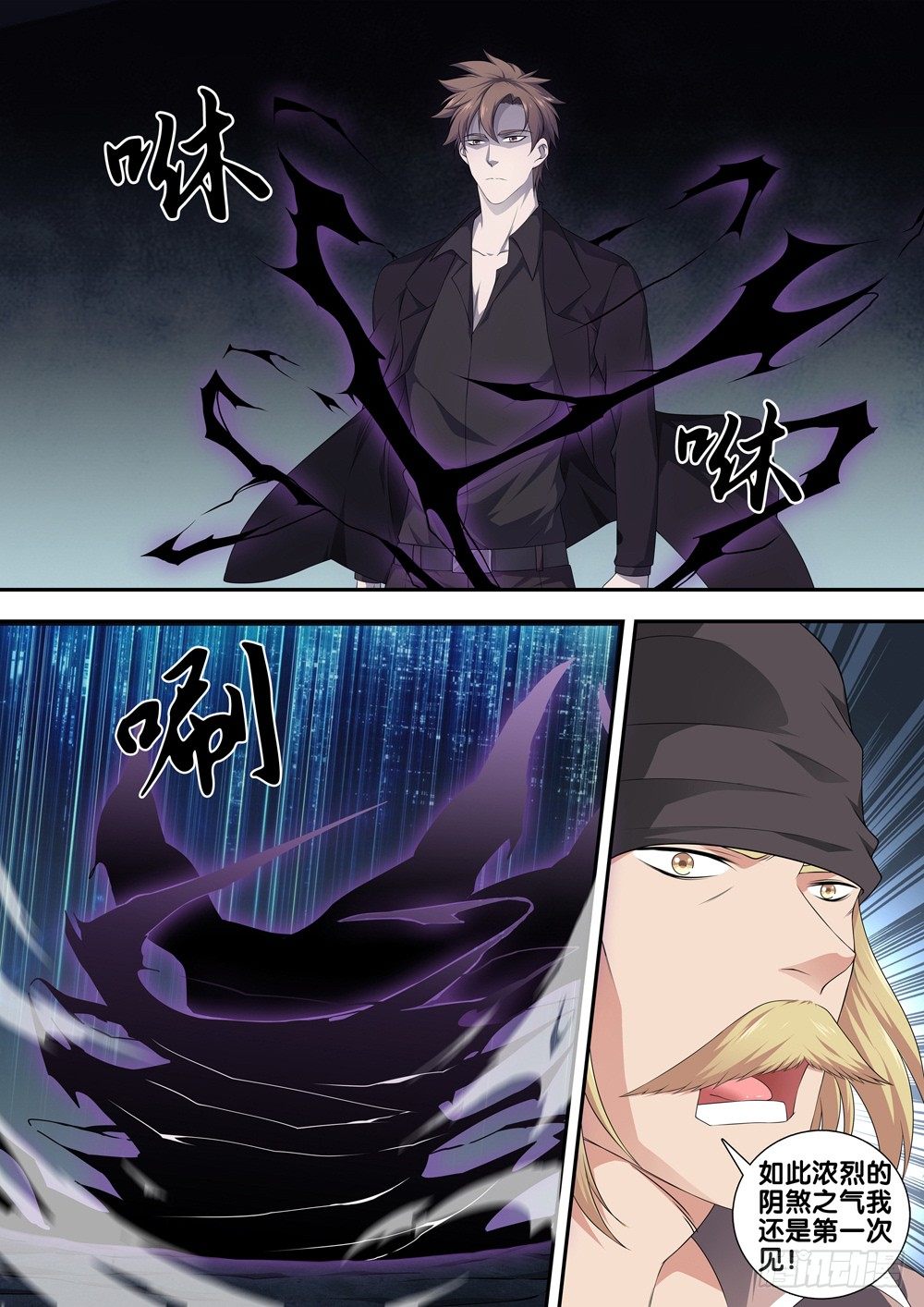 第十八话 丑陋的灵魂-第19话