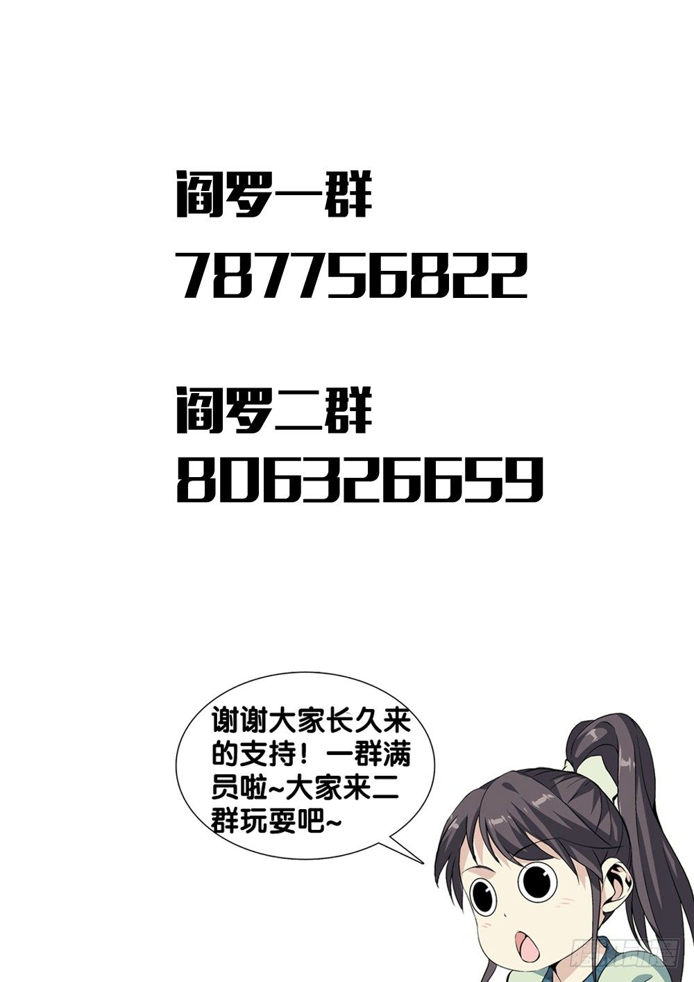 第十八话 丑陋的灵魂-第19话