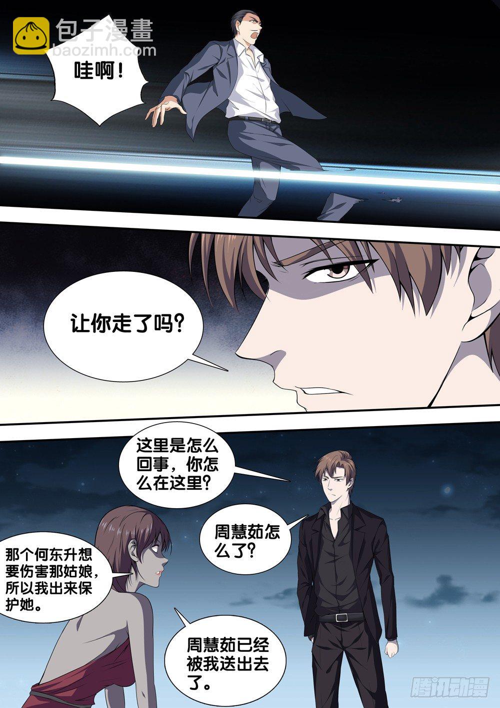 第十八话 丑陋的灵魂-第19话