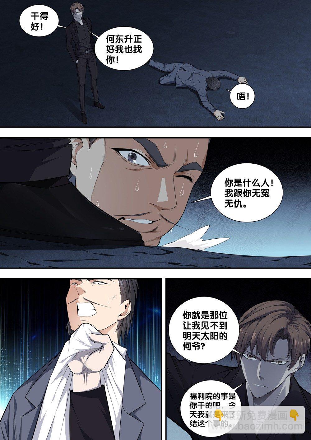 第十八话 丑陋的灵魂-第19话