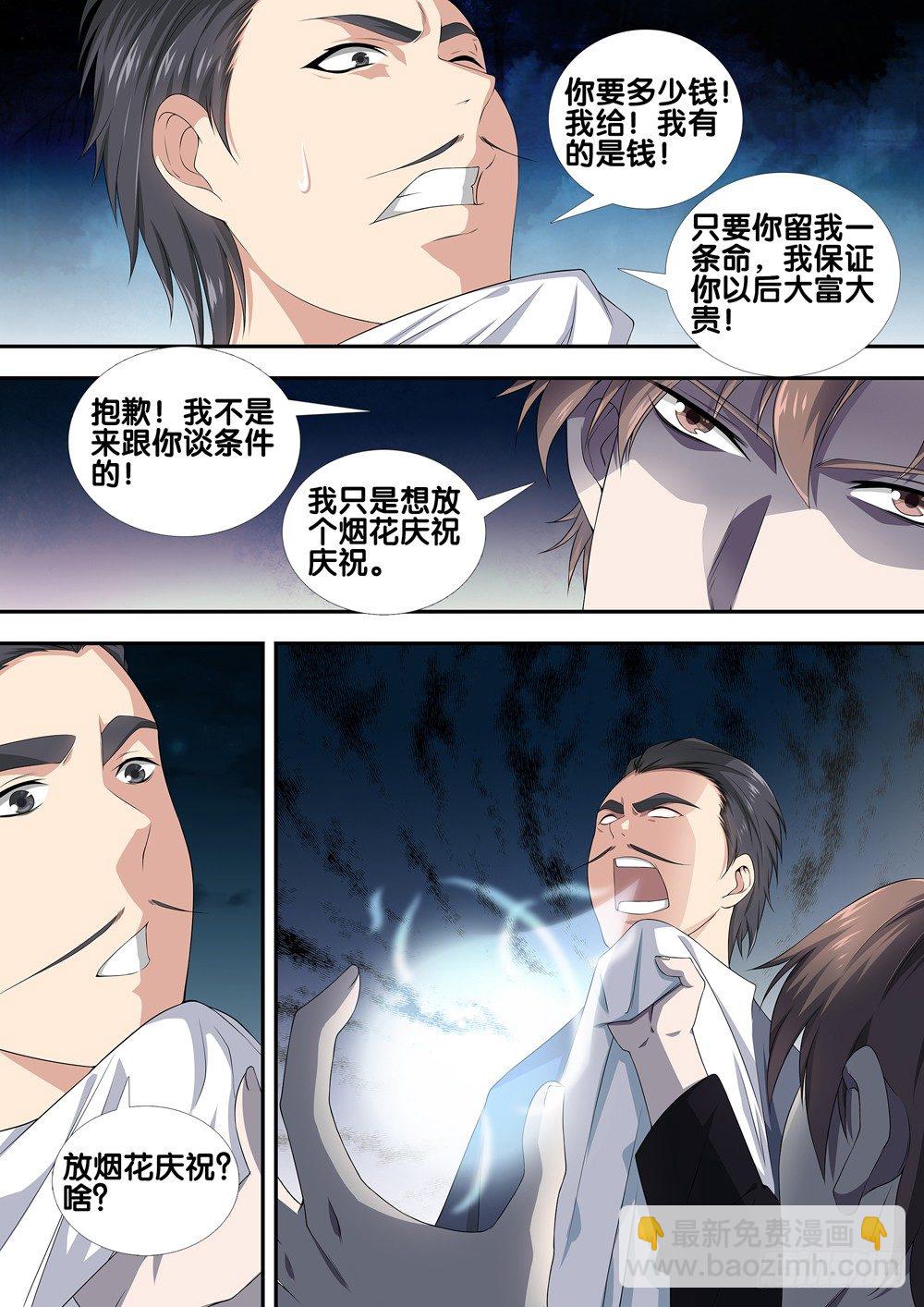 第十八话 丑陋的灵魂-第19话