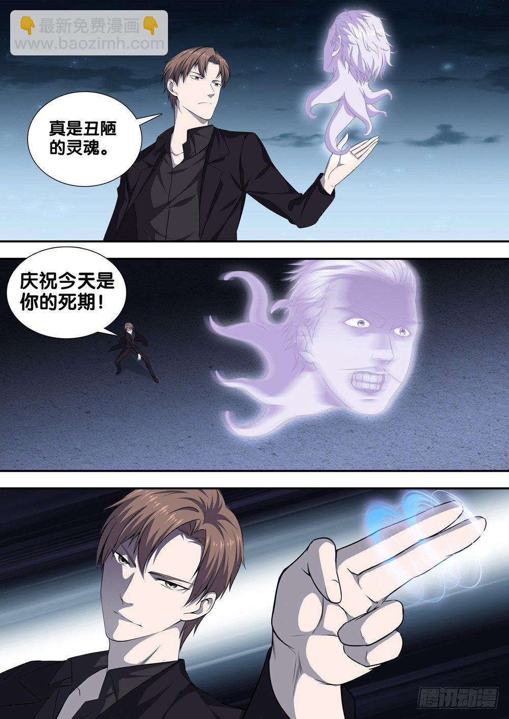 第十八话 丑陋的灵魂-第19话